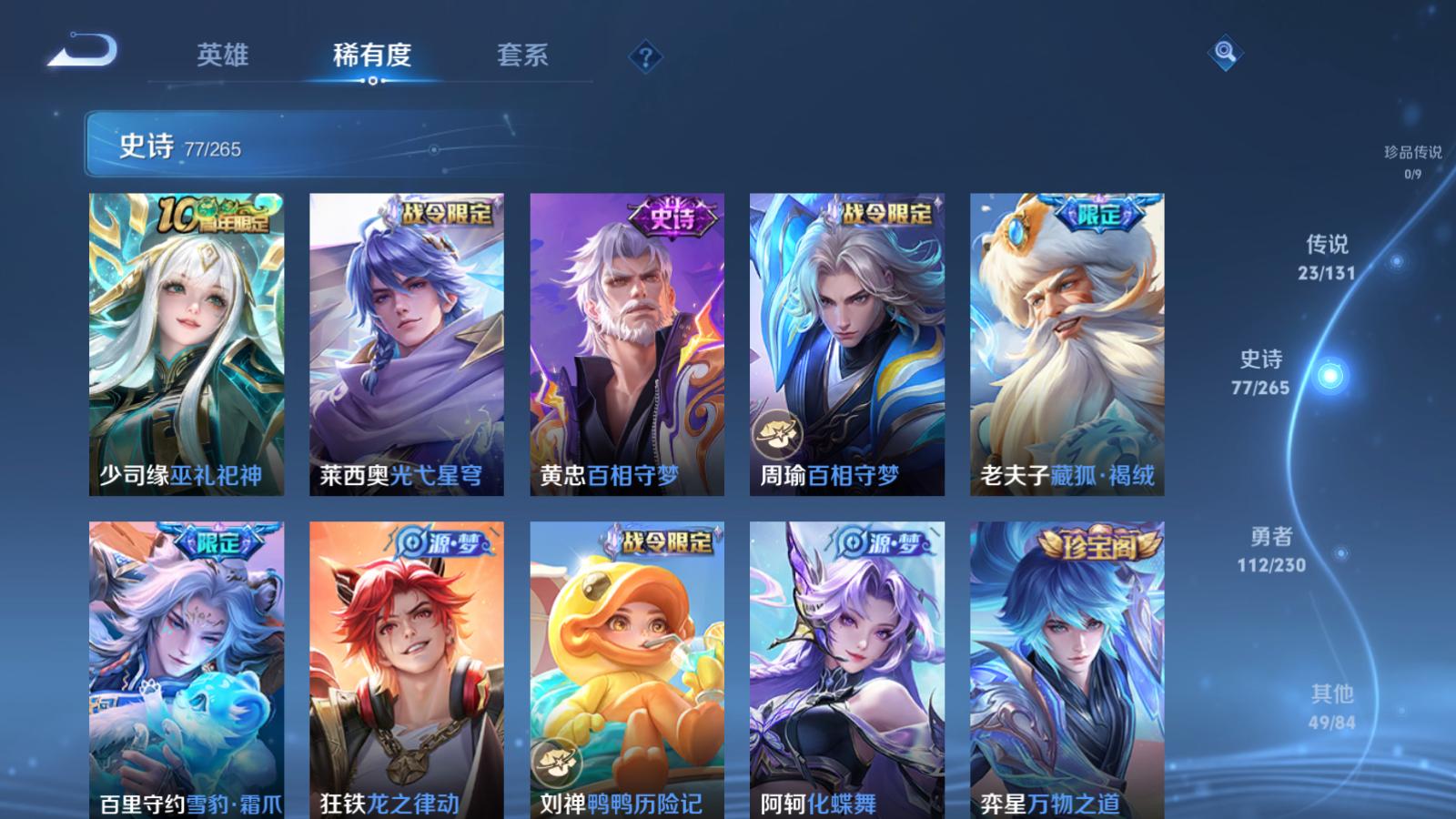 WZCMW425561王者荣耀账号详情图10 WZCMW425561王者荣耀账号详情图10