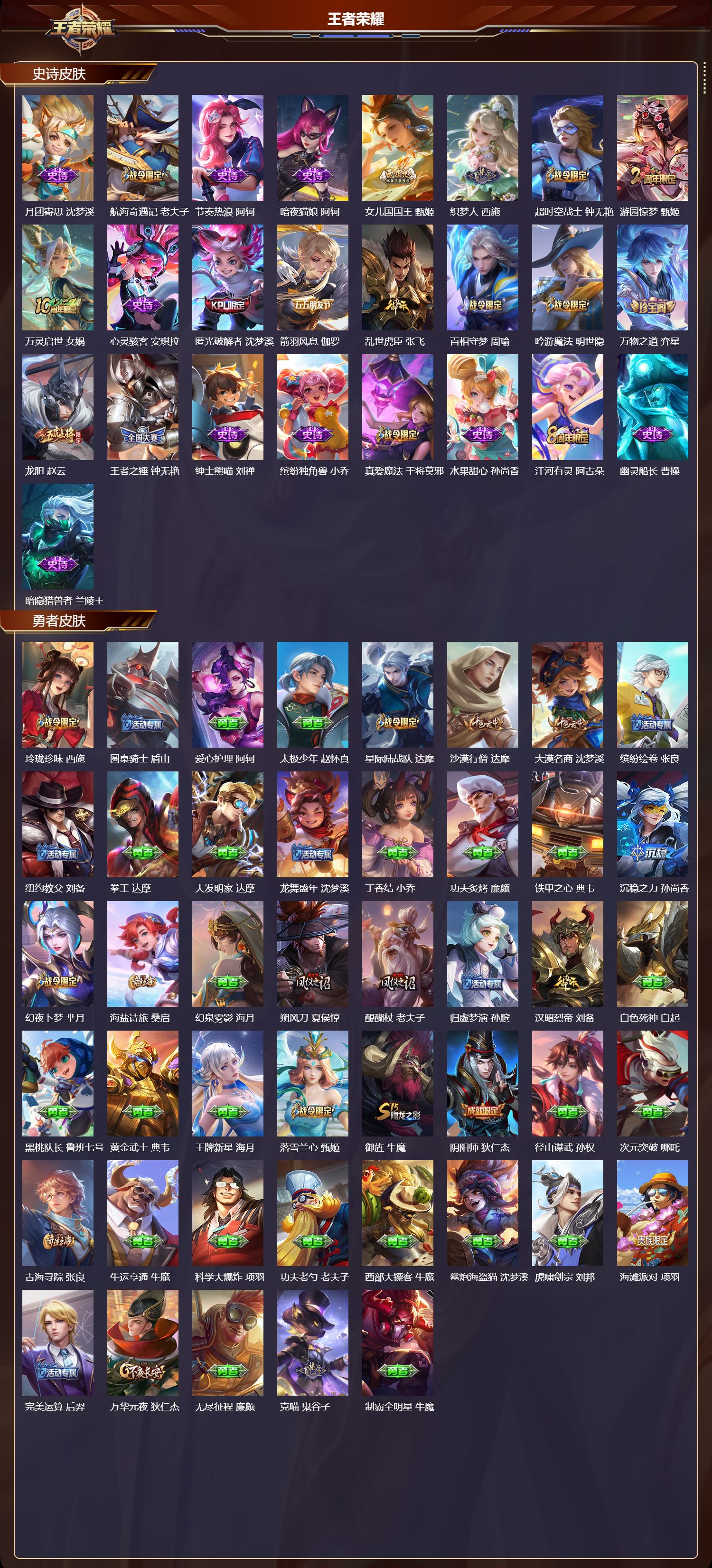 WZCMW416318王者荣耀账号详情图8