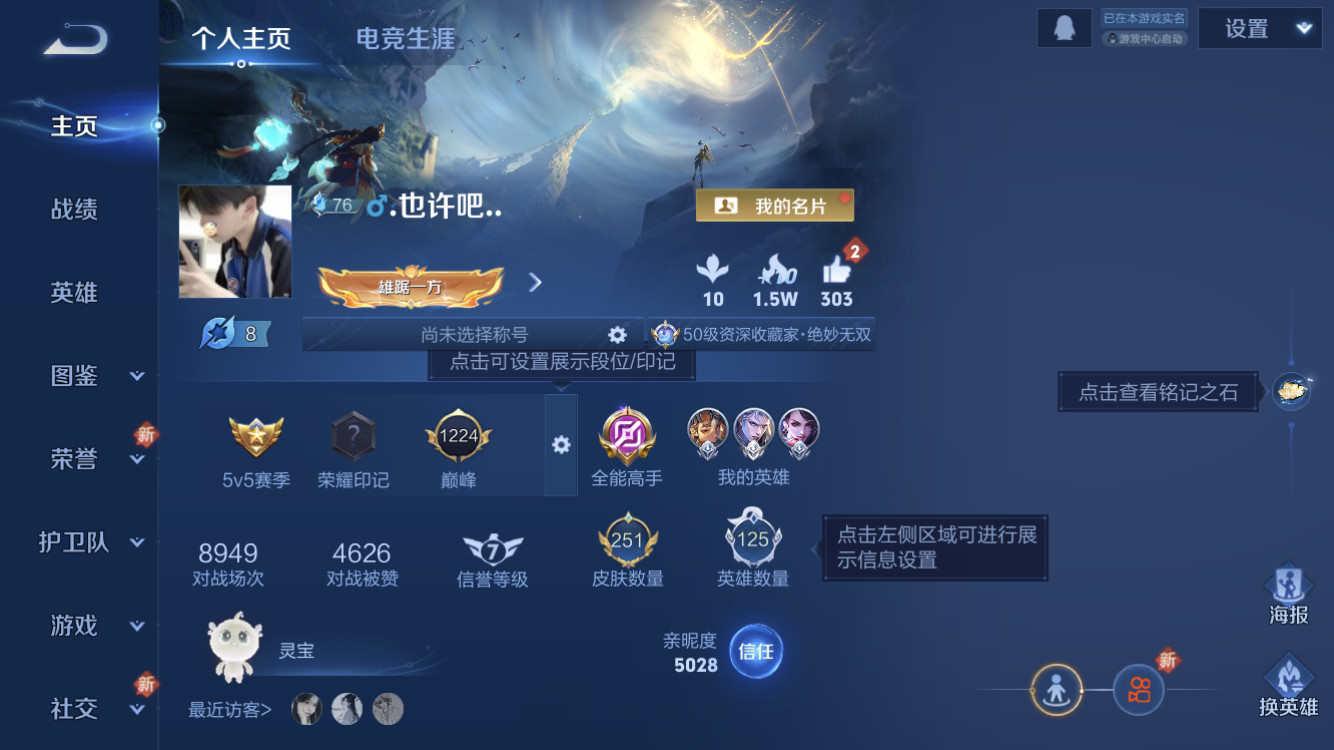 WZZM43388王者荣耀账号详情图2