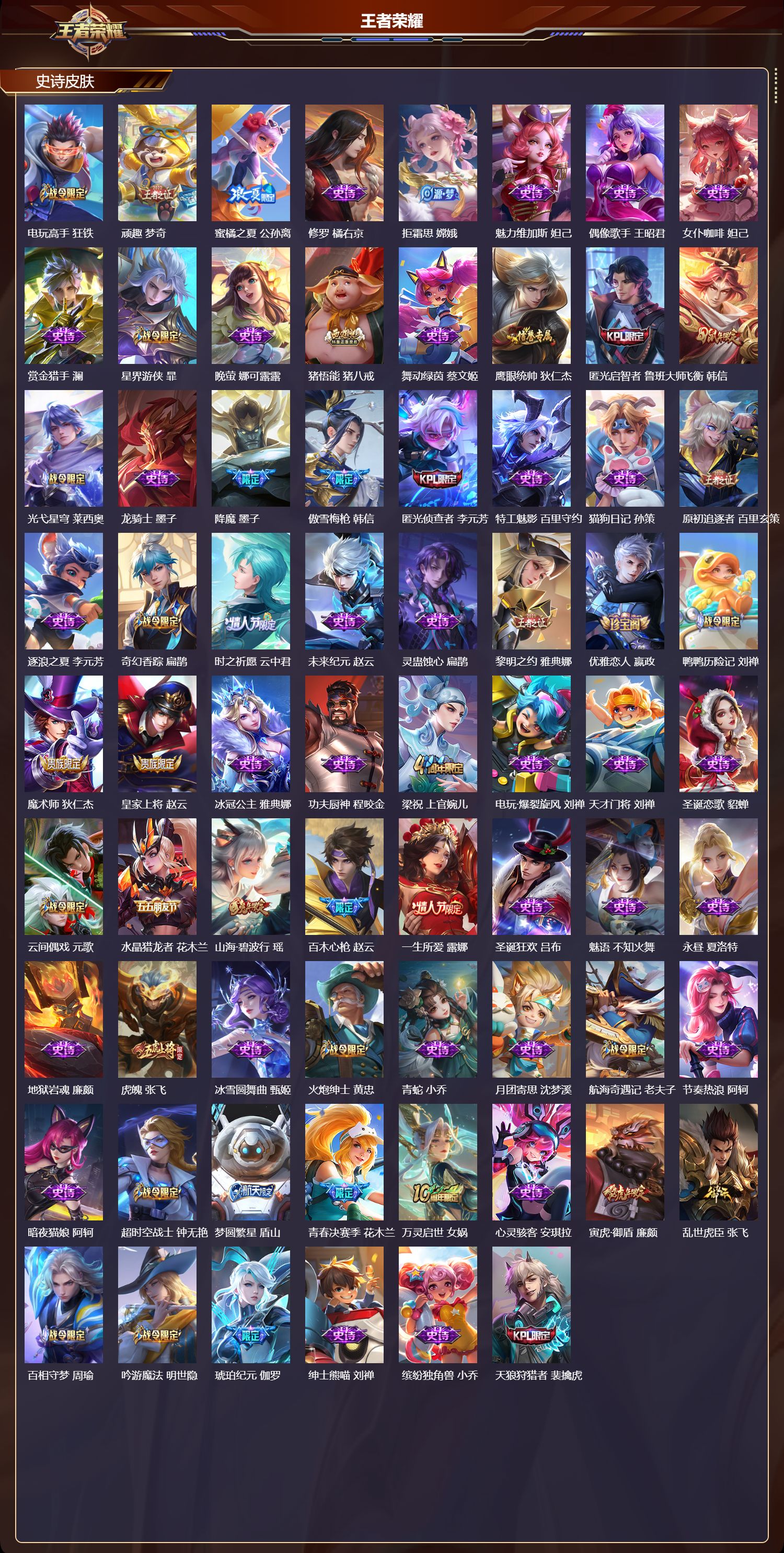 WZCMW416307王者荣耀账号详情图7 WZCMW416307王者荣耀账号详情图7