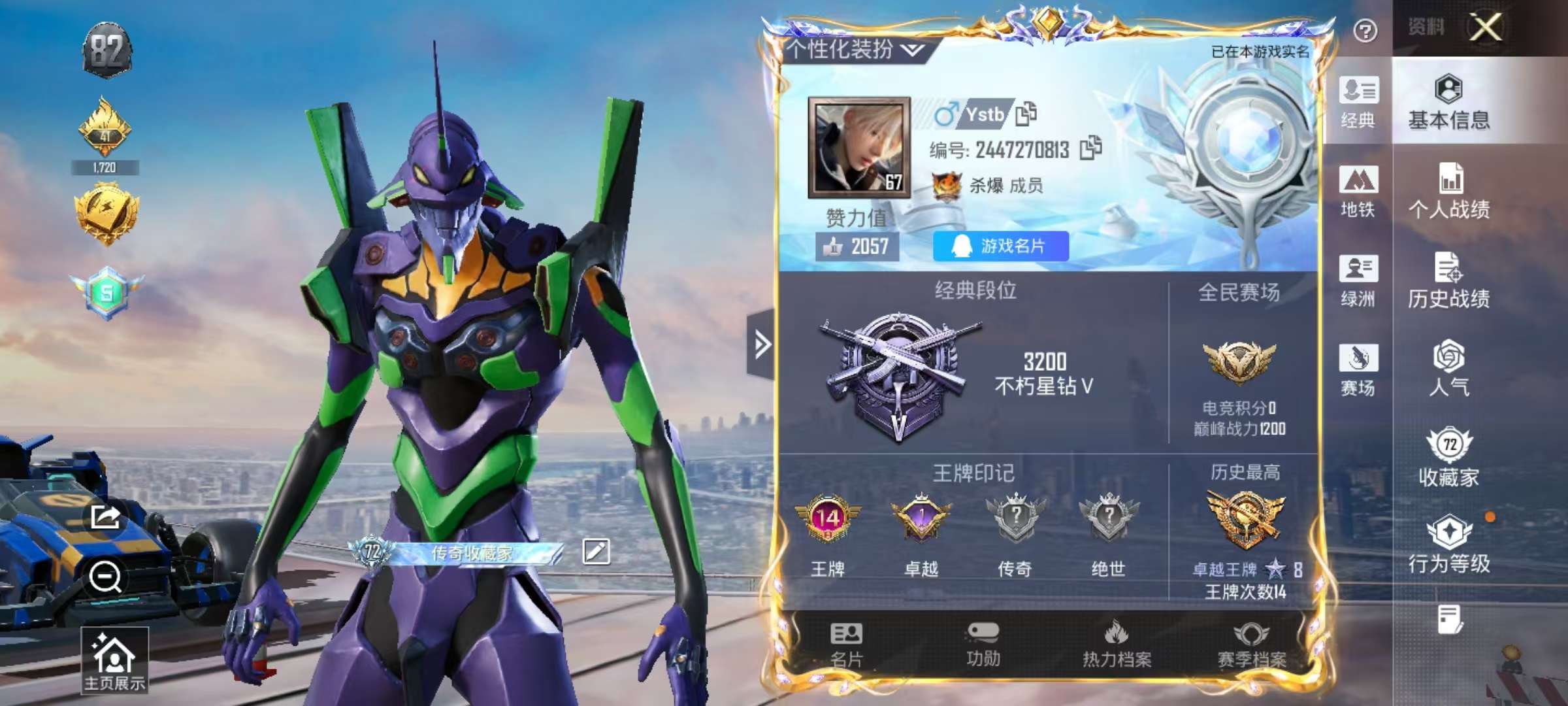 HPCMW410245和平精英账号详情图3