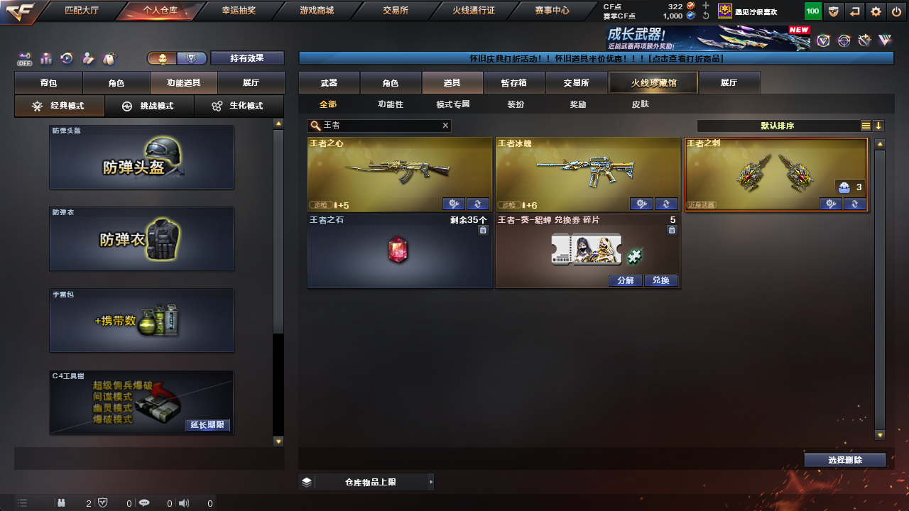 CFCMW425228穿越火线账号详情图14