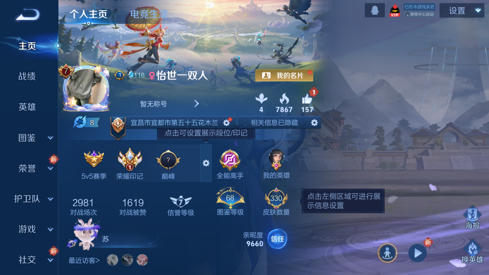 WZCMW425539王者荣耀账号详情图2