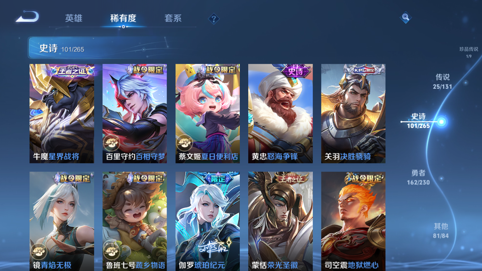 WZCMW425652王者荣耀账号详情图13 WZCMW425652王者荣耀账号详情图13