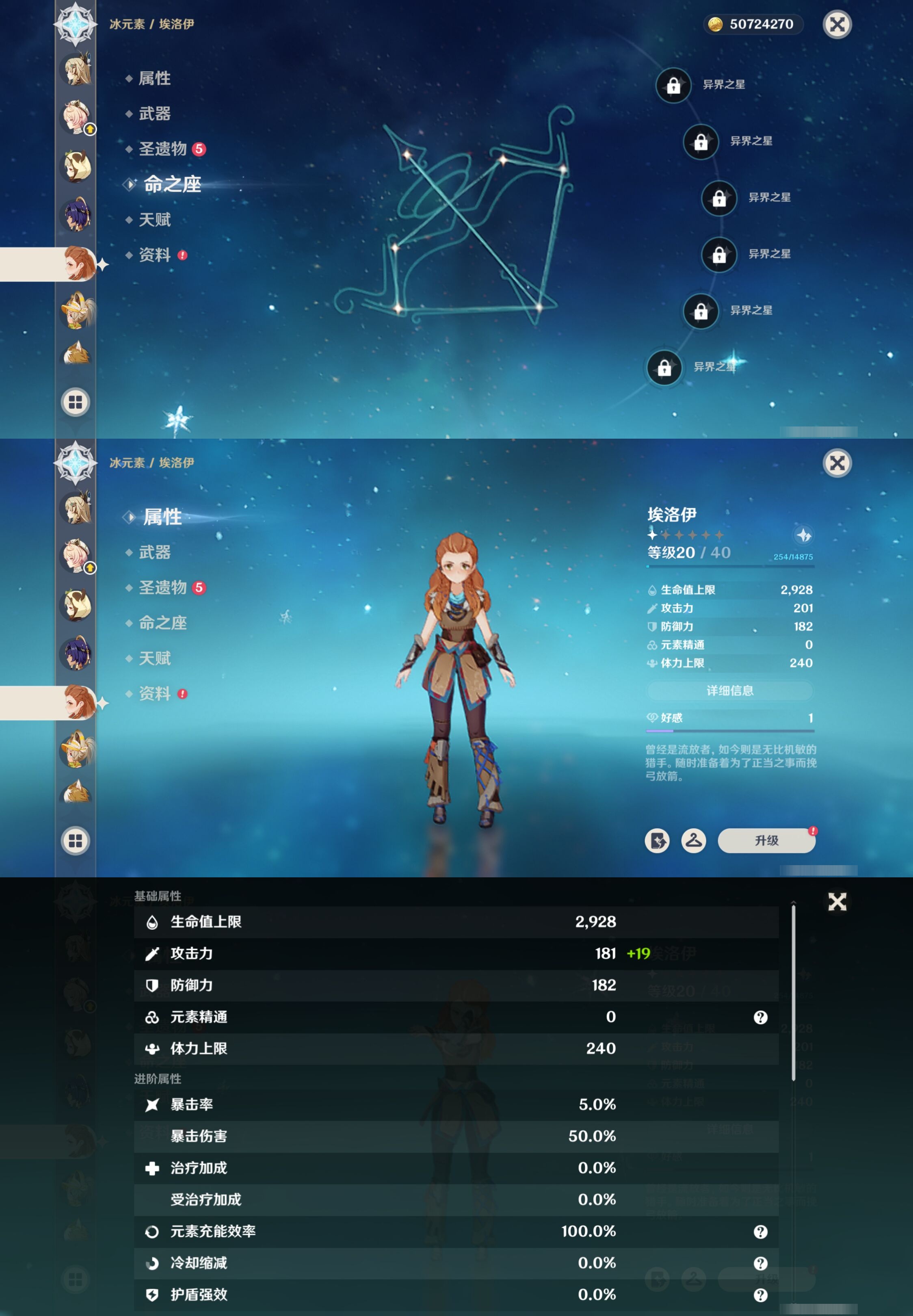 YSMK40044原神账号详情图40