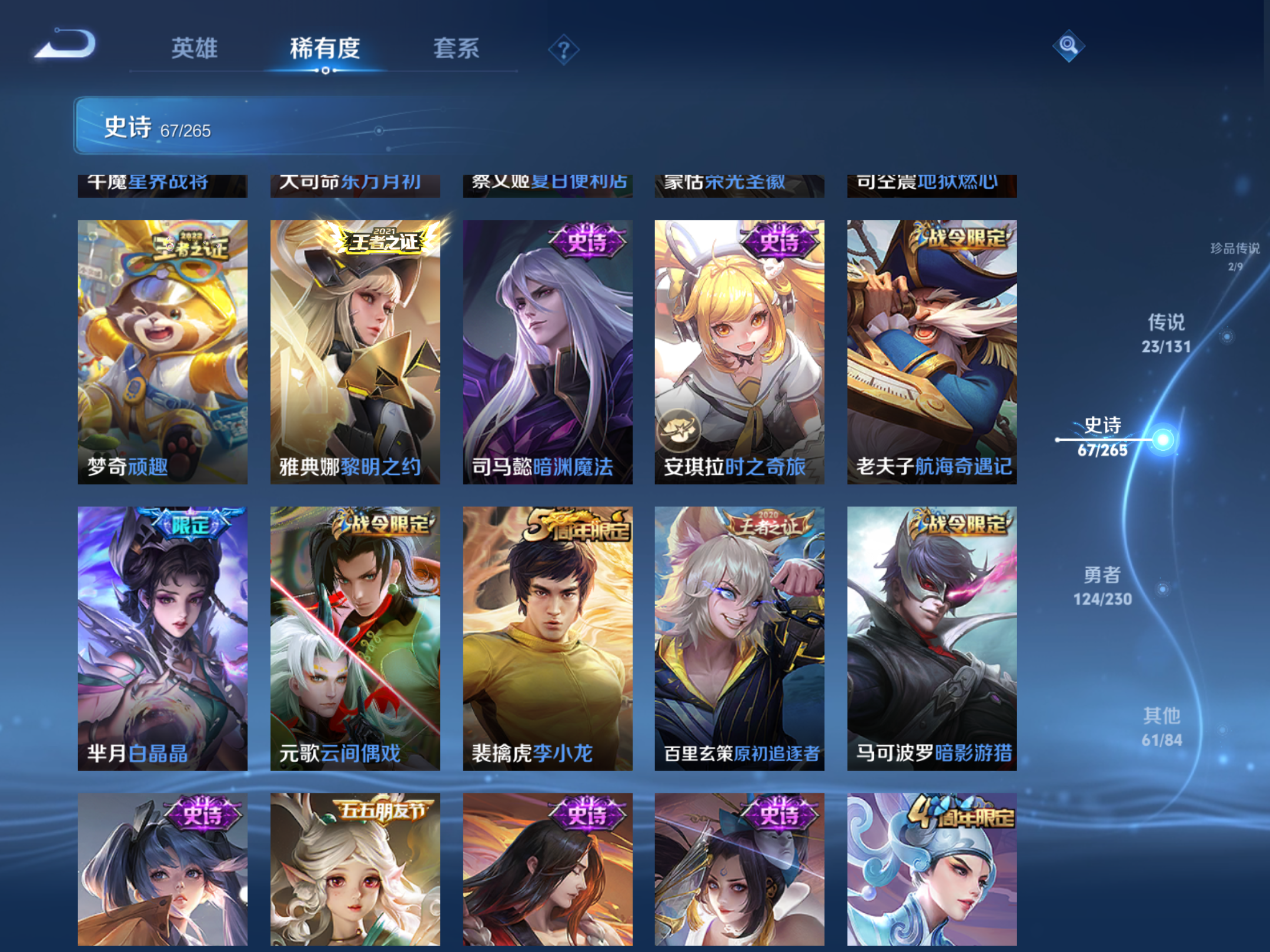 WZCMW425580王者荣耀账号详情图14