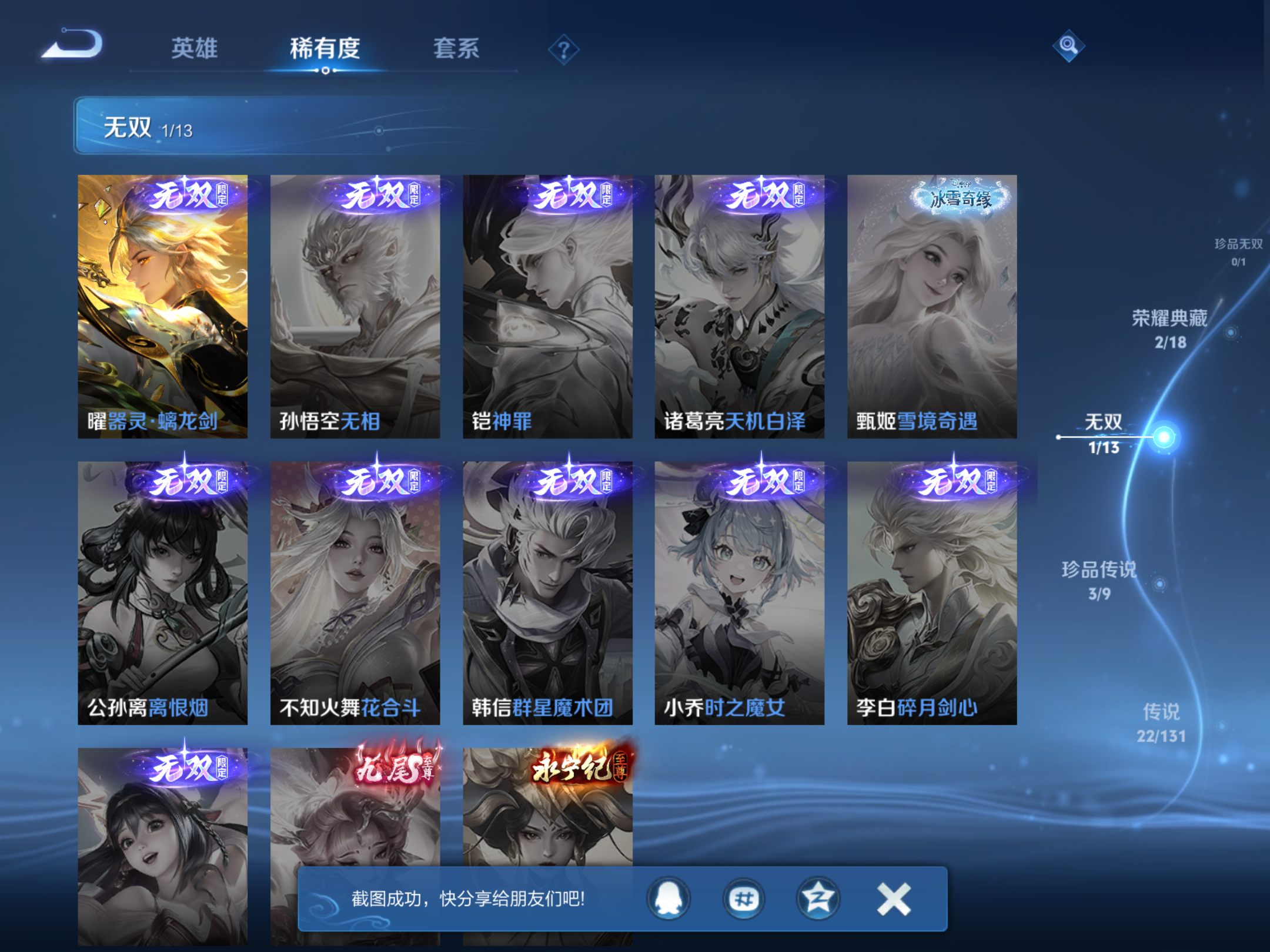 WZCMW425576王者荣耀账号详情图7 WZCMW425576王者荣耀账号详情图7