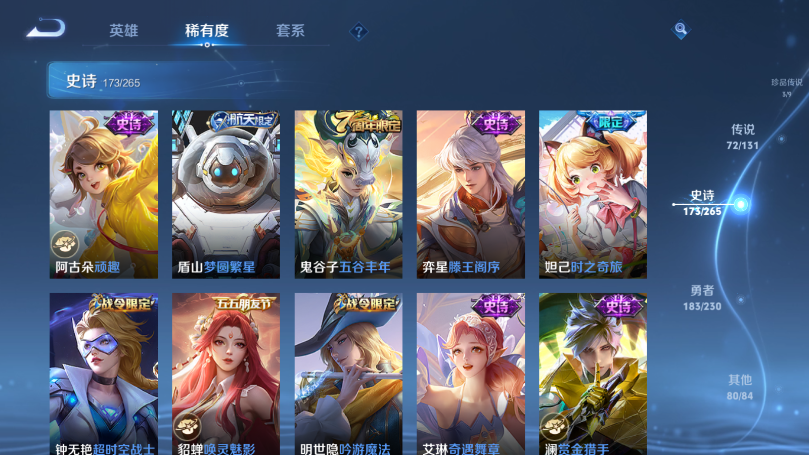 WZCMW425534王者荣耀账号详情图22