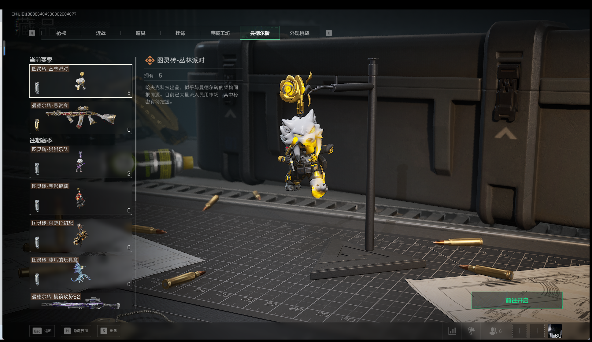 SJZZM42100三角洲行动账号详情图8