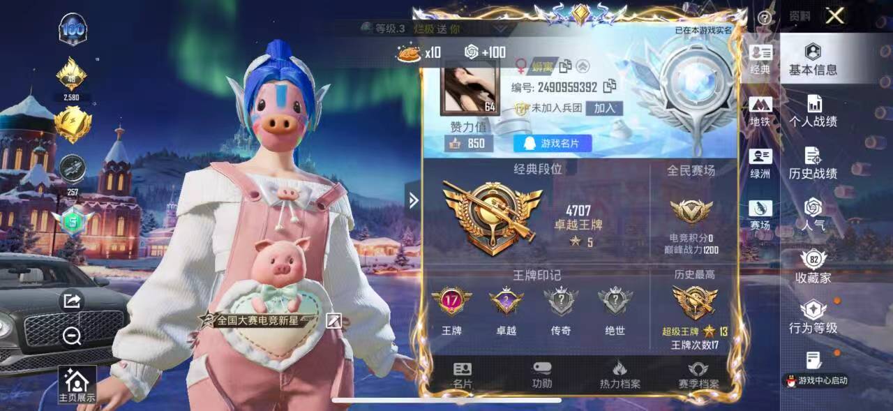 HPSJ46730和平精英账号详情图2