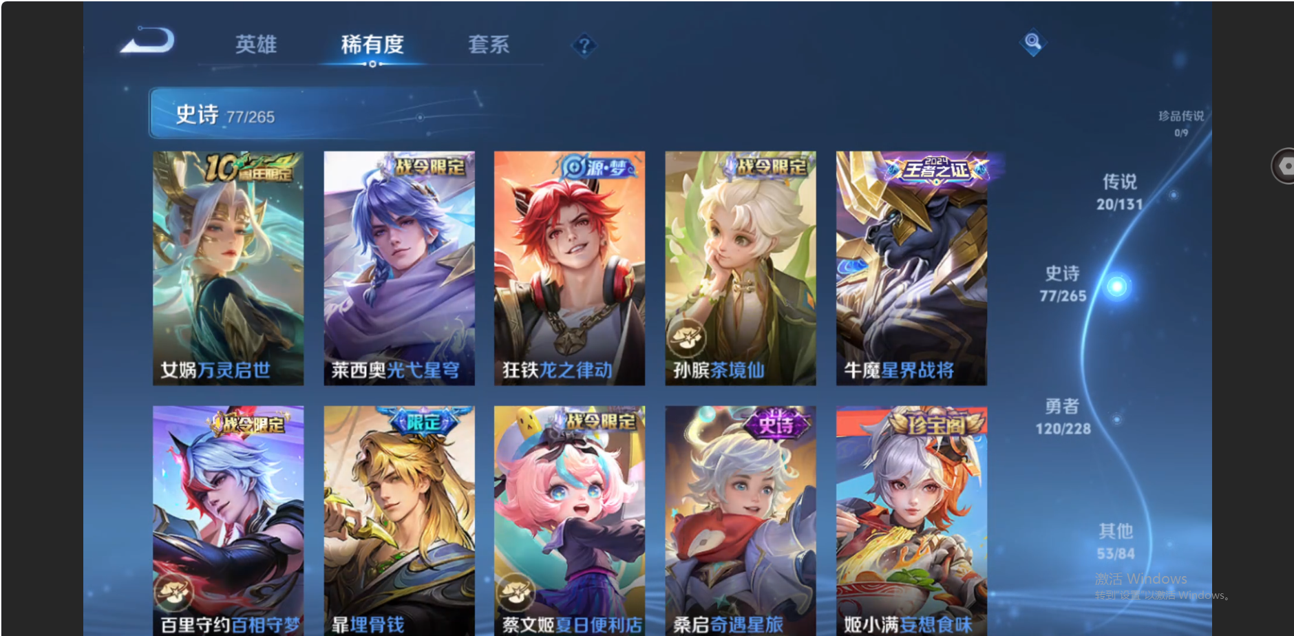 WZZM412466王者荣耀账号详情图7