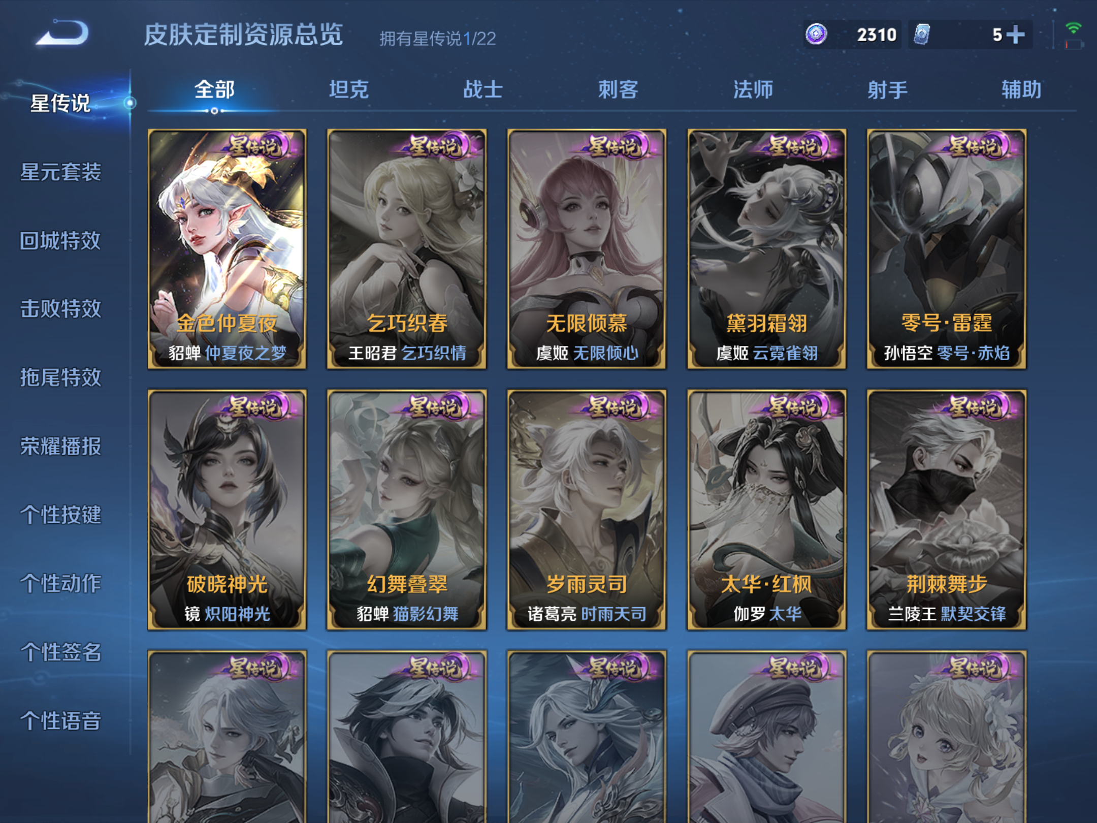 WZCMW425548王者荣耀账号详情图18