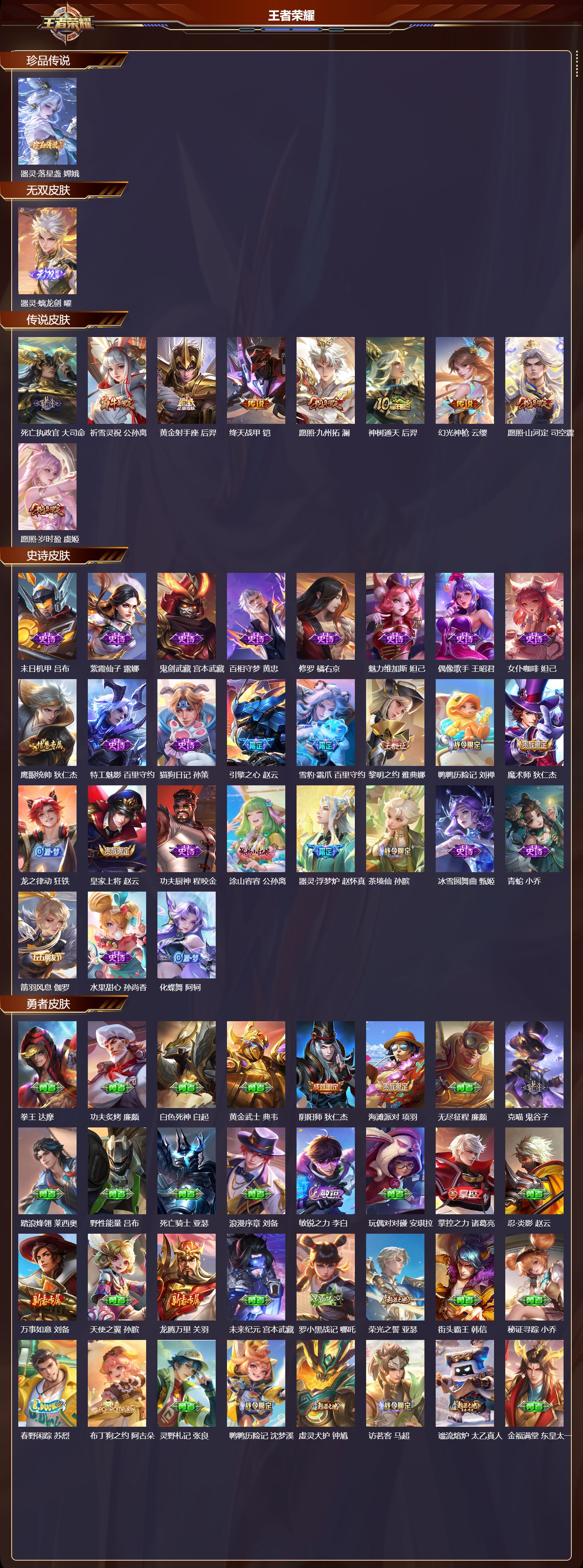 WZCMW416322王者荣耀账号详情图8