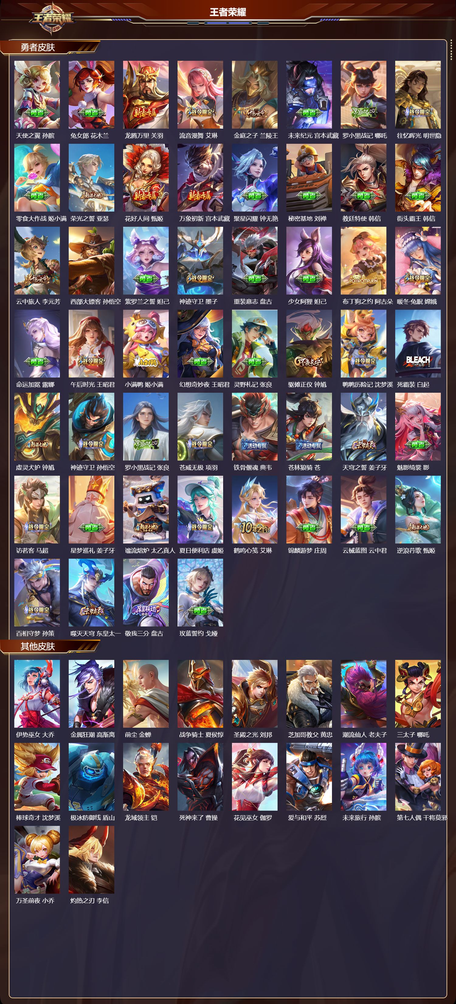 WZCMW416320王者荣耀账号详情图8