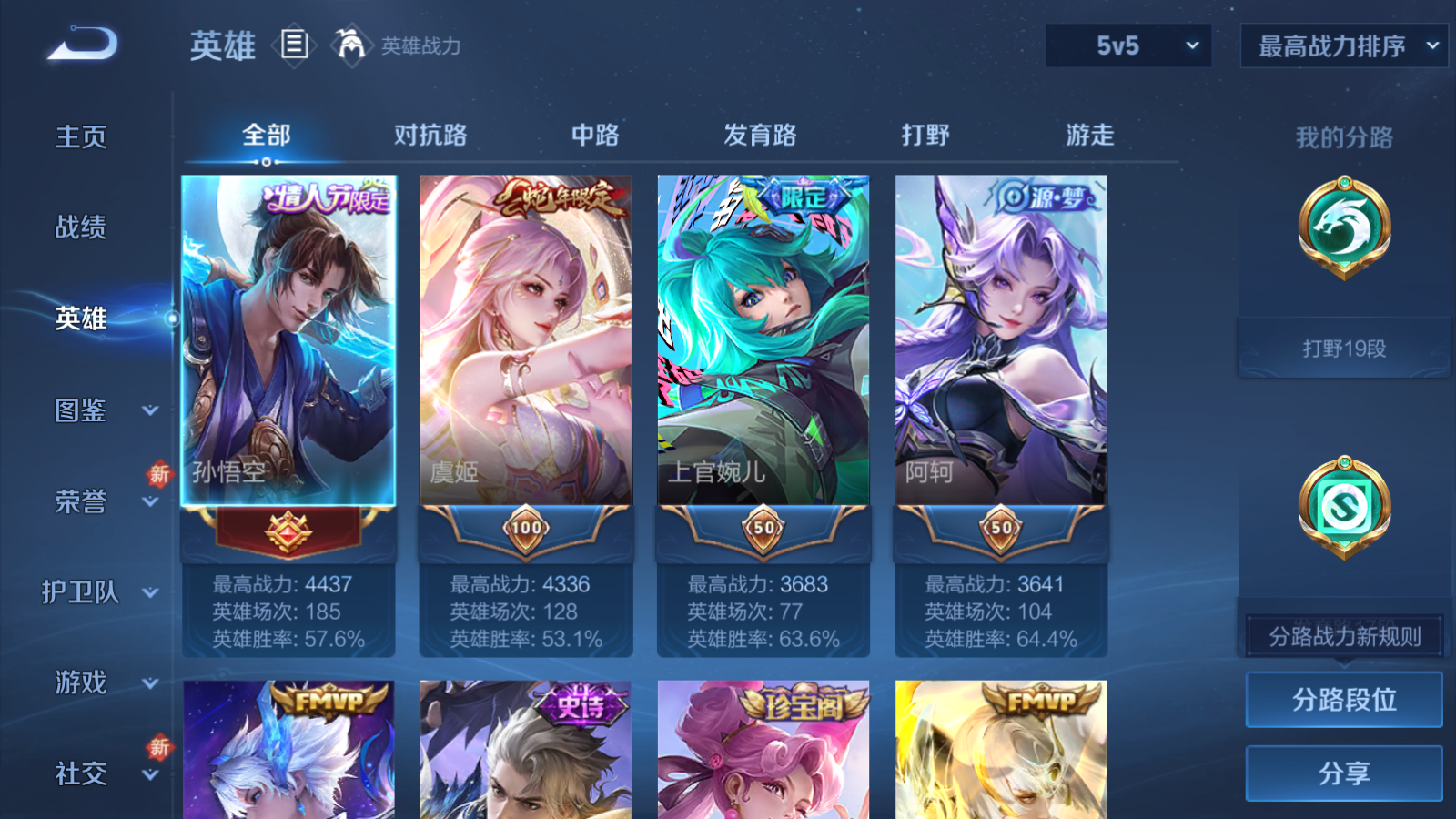 WZCMW425539王者荣耀账号详情图3