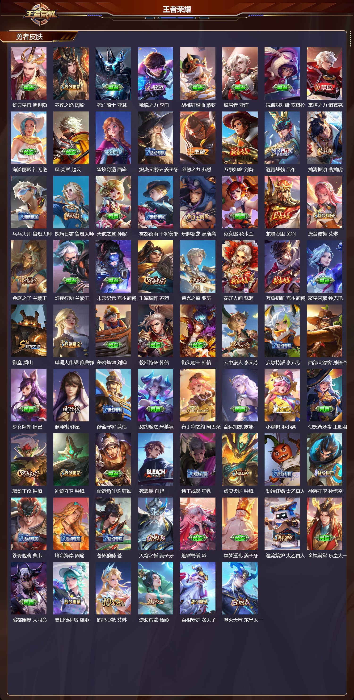 WZQM45784王者荣耀账号详情图5 WZQM45784王者荣耀账号详情图5