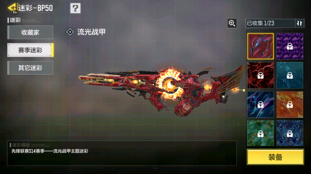 SMCMW40711使命召唤手游账号详情图26