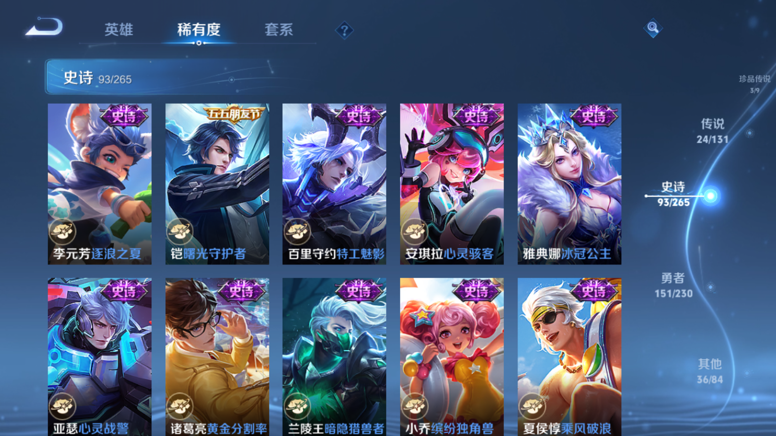 WZCMW425646王者荣耀账号详情图18