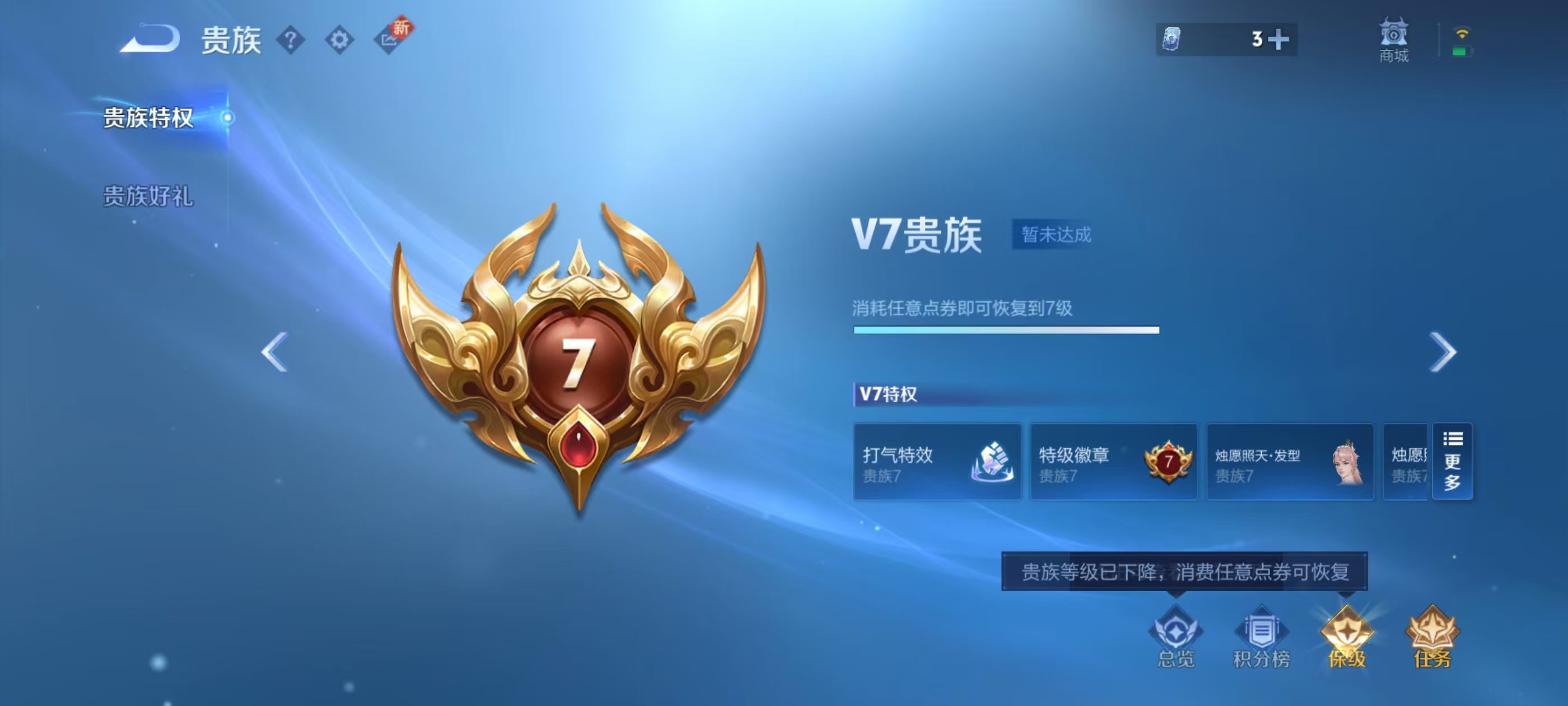 WZCMW416334王者荣耀账号详情图6