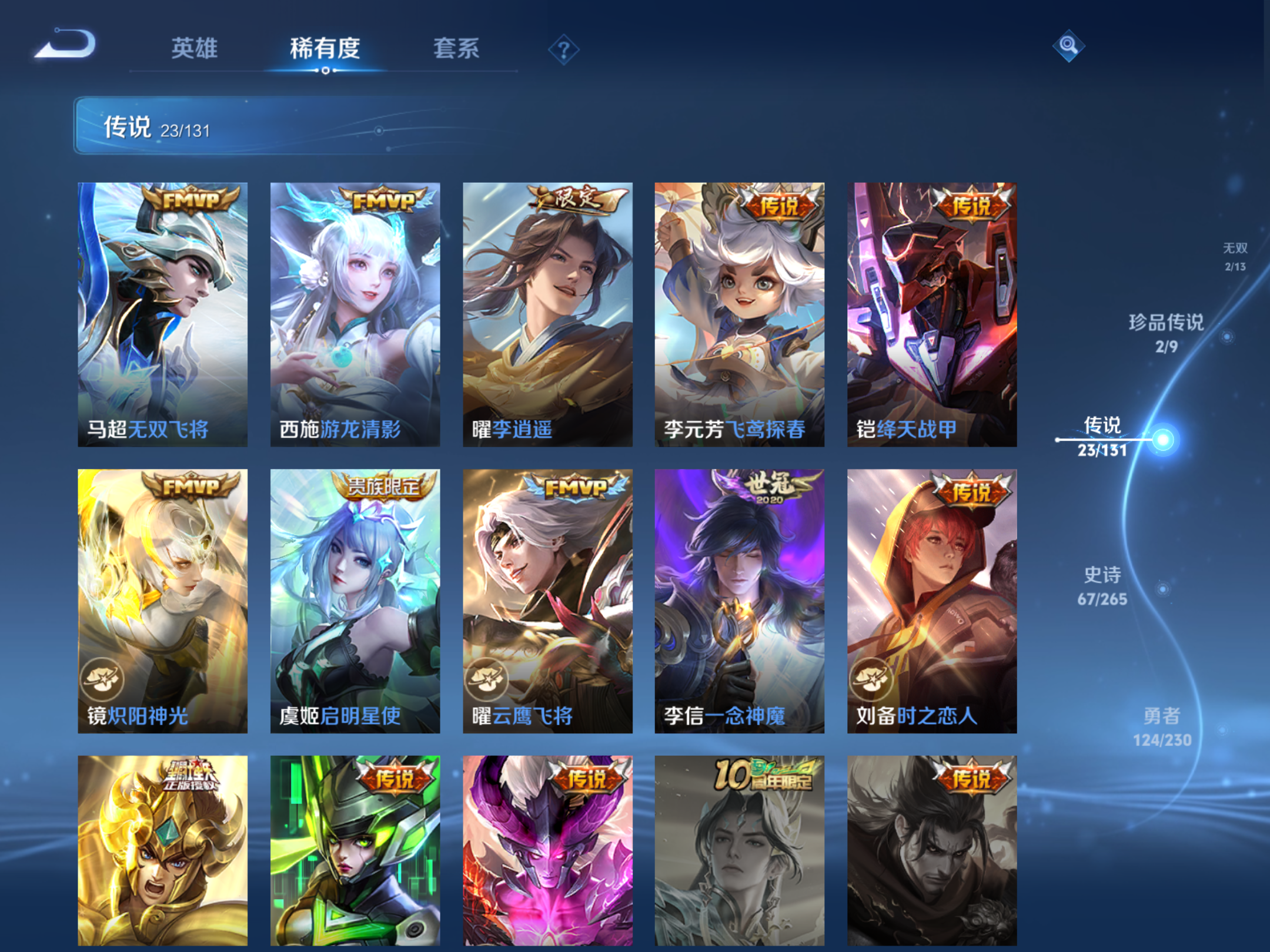 WZCMW425580王者荣耀账号详情图10