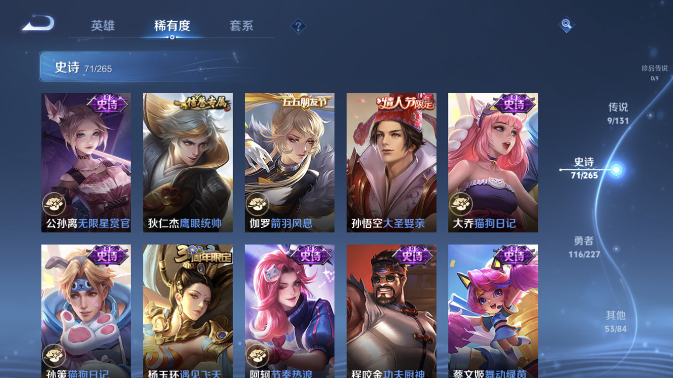 WZZM43388王者荣耀账号详情图11