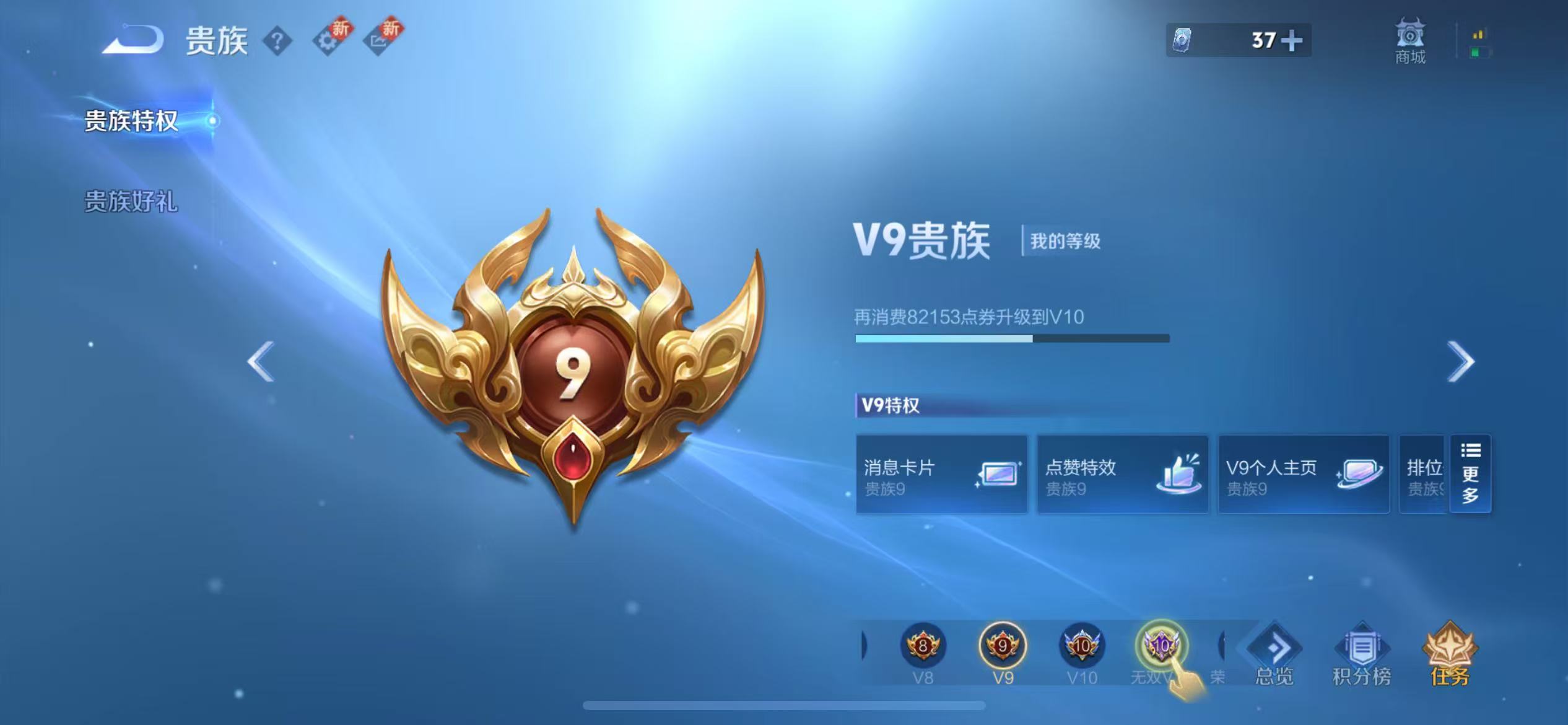 WZCMW416320王者荣耀账号详情图3