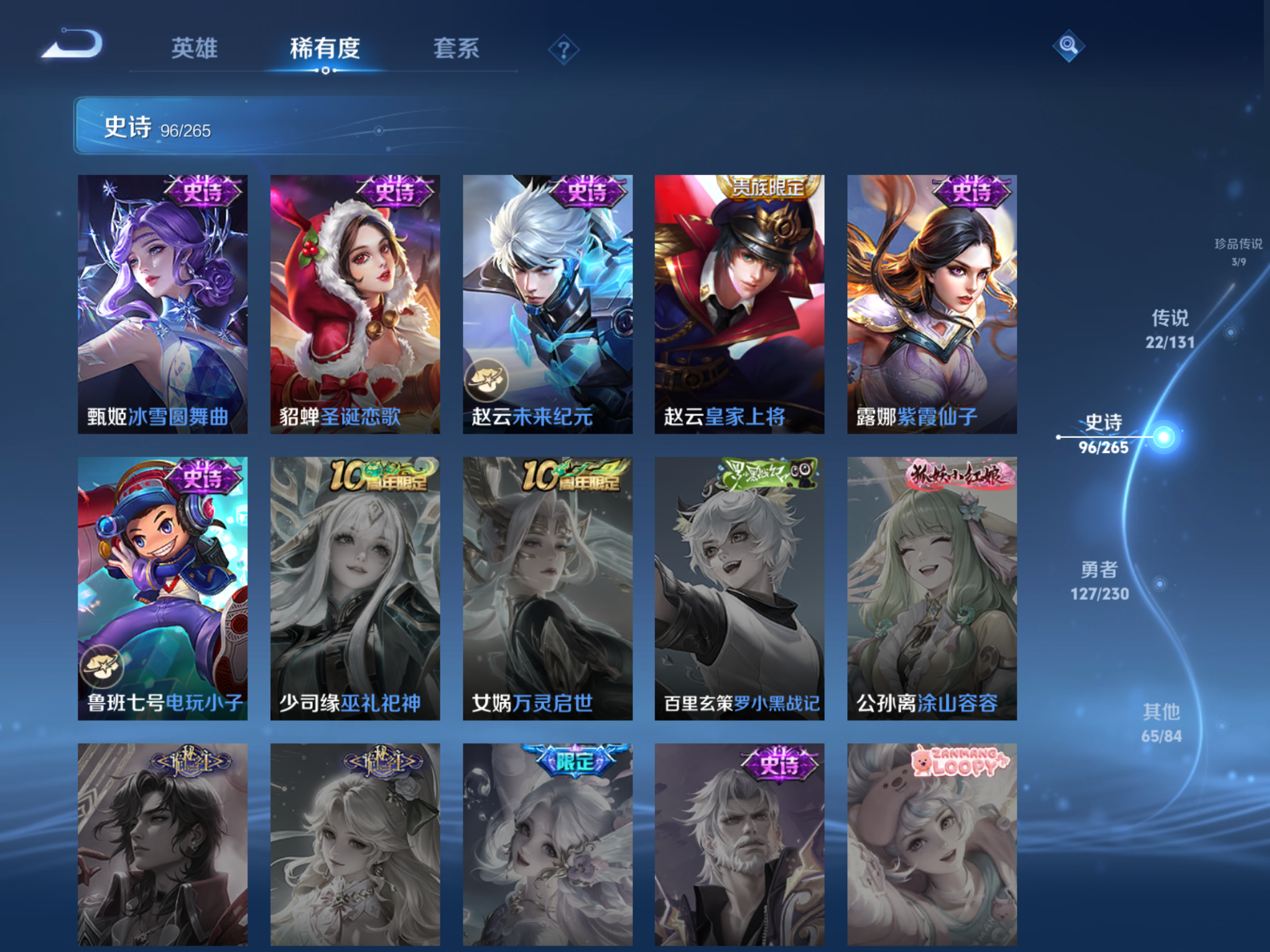 WZCMW425576王者荣耀账号详情图21 WZCMW425576王者荣耀账号详情图21