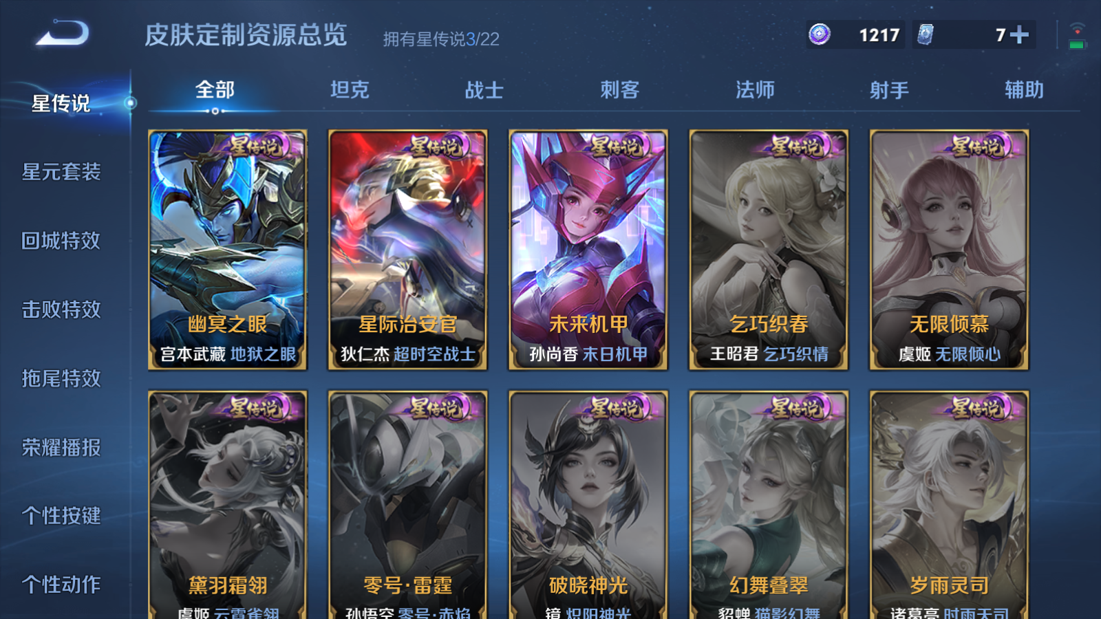 WZCMW425575王者荣耀账号详情图25