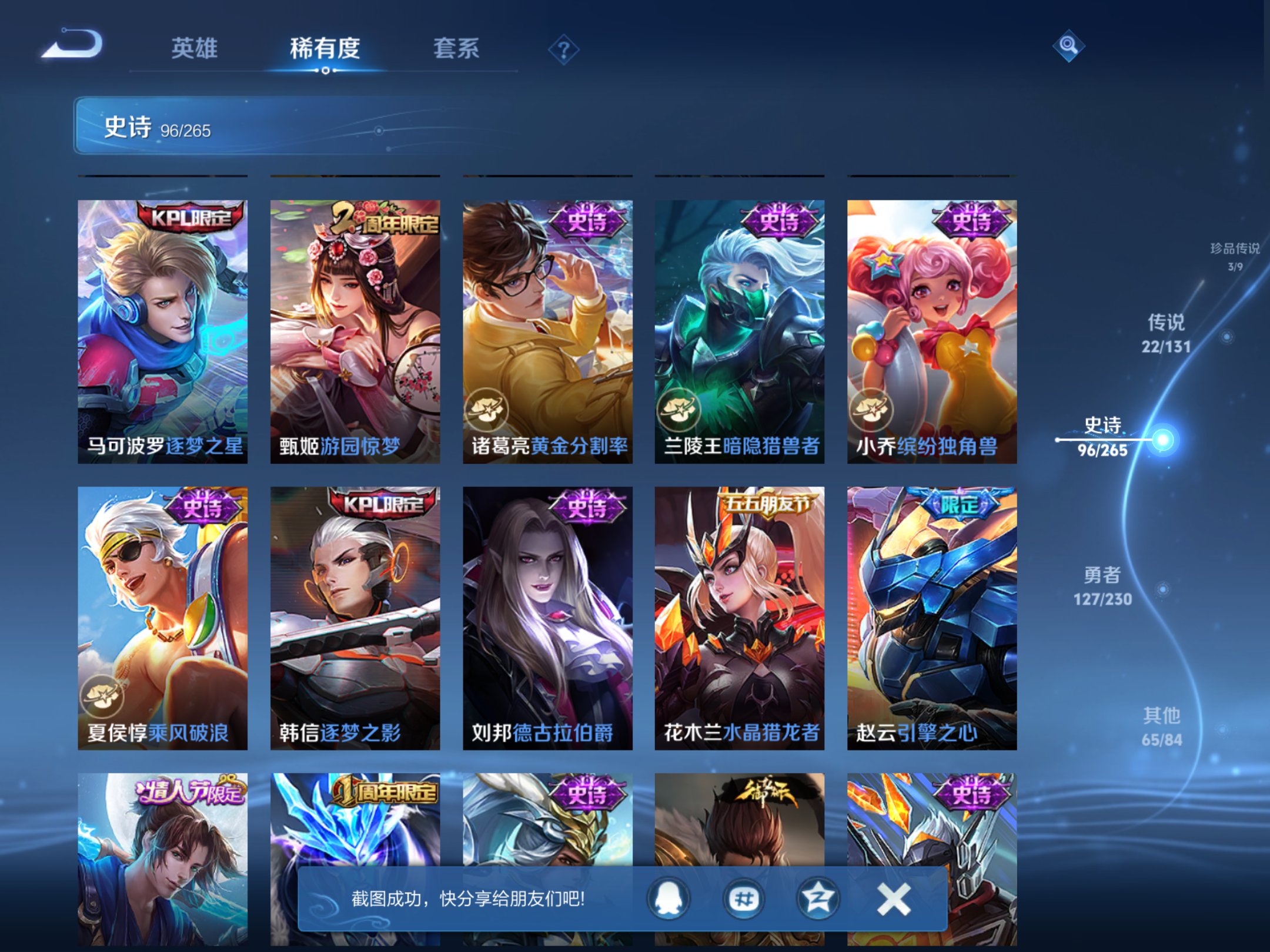 WZCMW425576王者荣耀账号详情图18 WZCMW425576王者荣耀账号详情图18