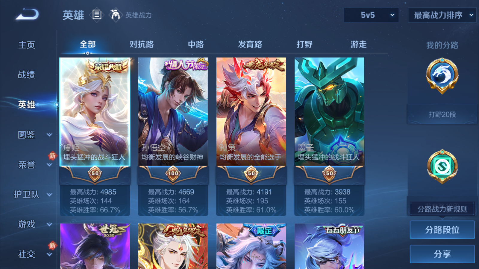 WZCMW425561王者荣耀账号详情图3 WZCMW425561王者荣耀账号详情图3