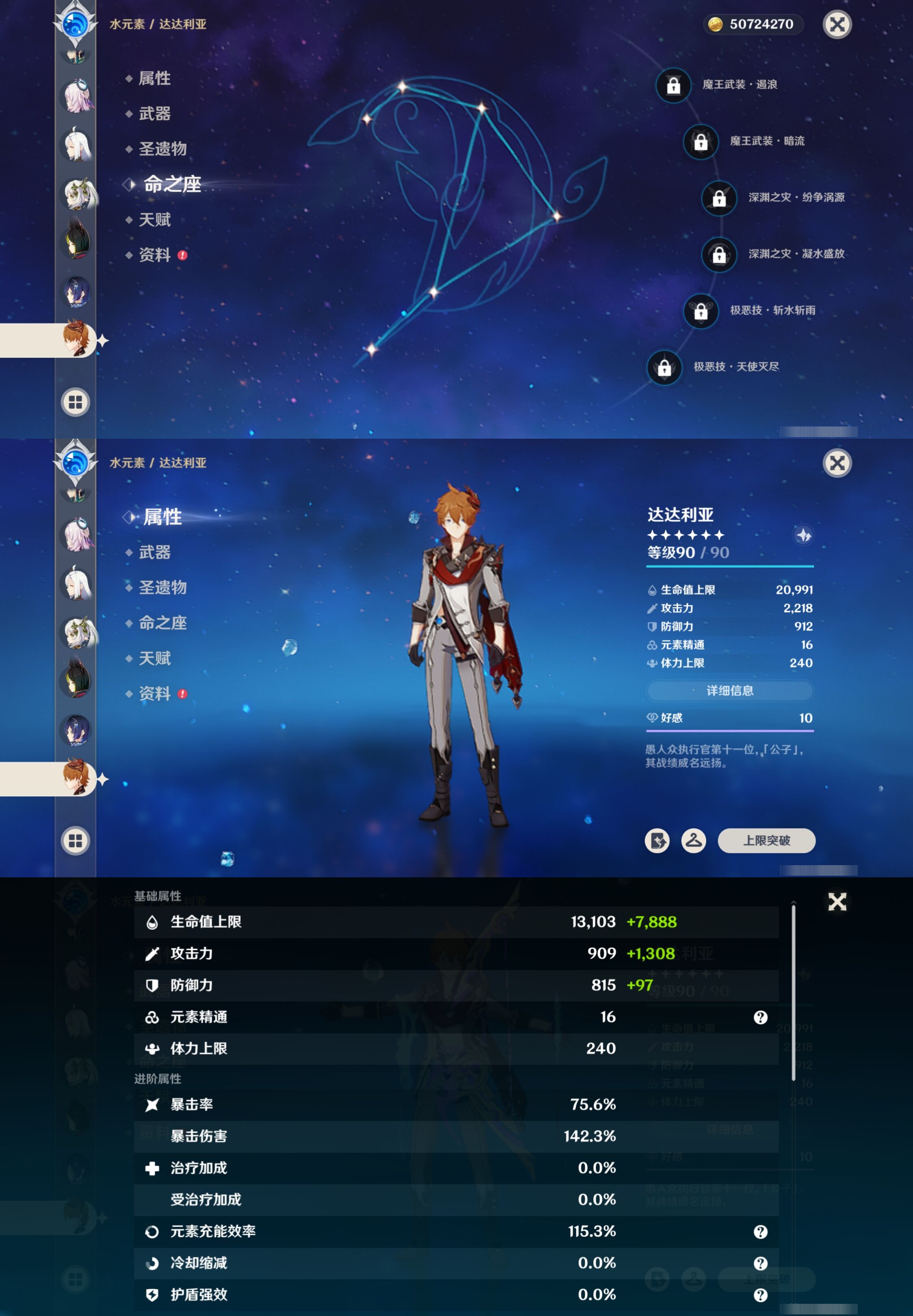 YSMK40044原神账号详情图26