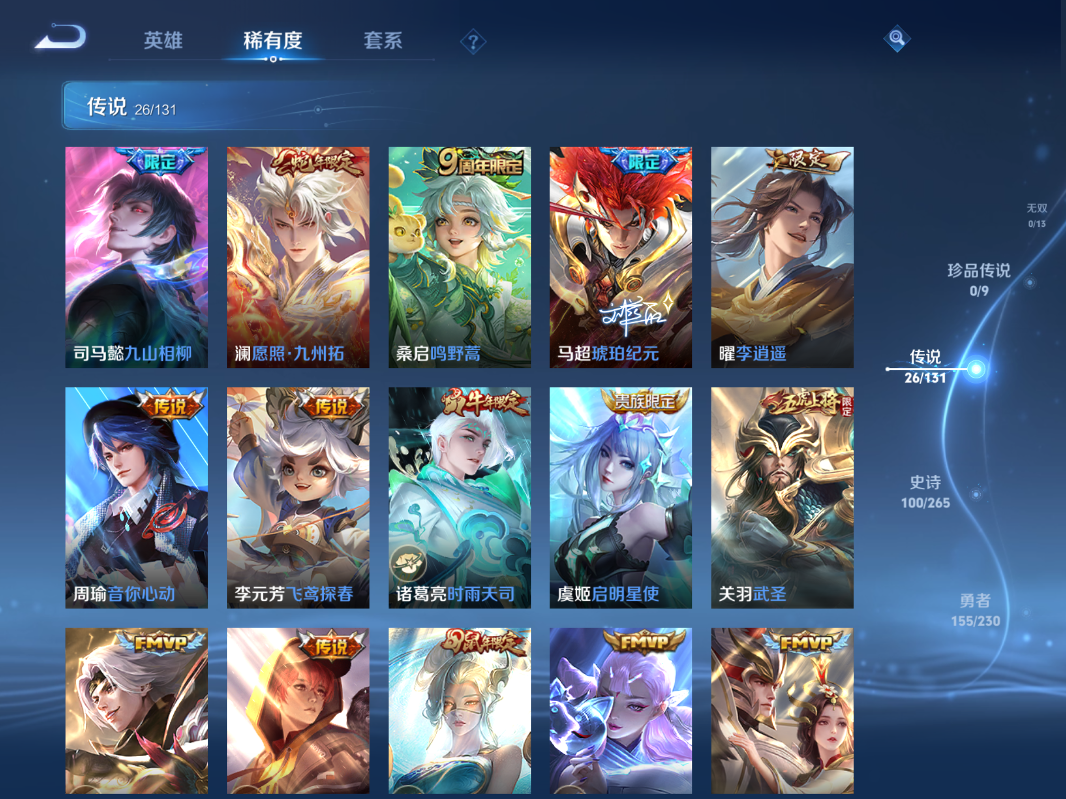 WZCMW425582王者荣耀账号详情图7