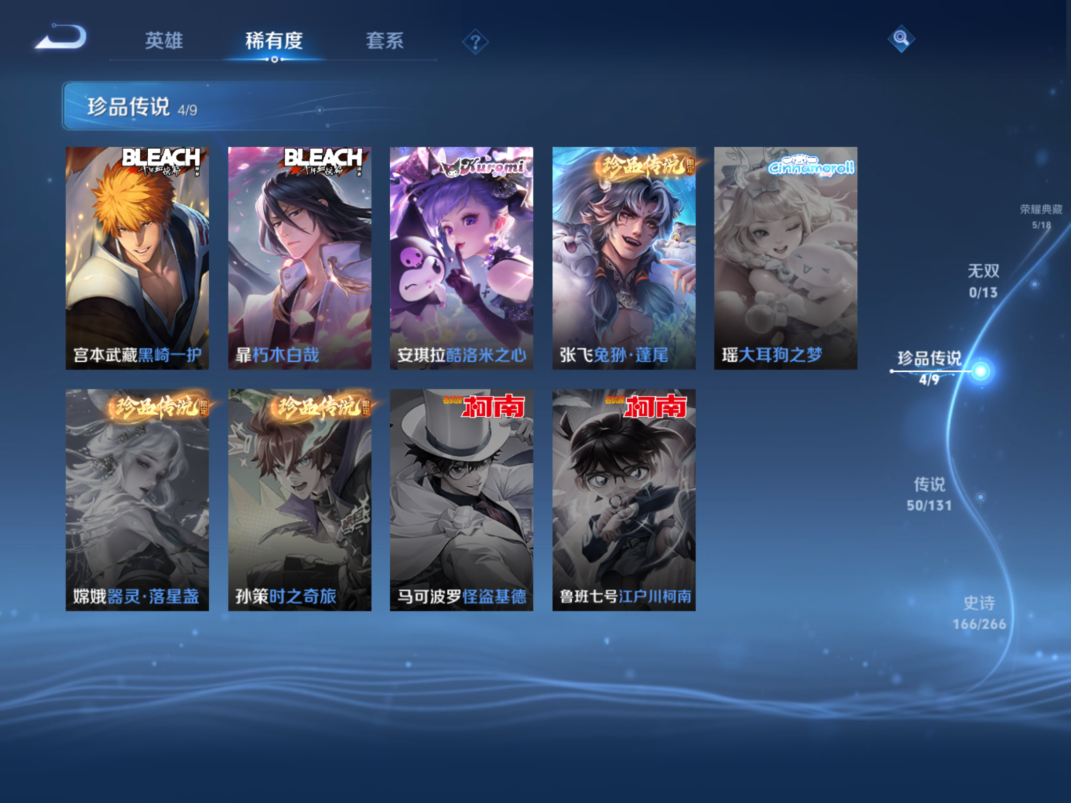 WZCMW425564王者荣耀账号详情图10 WZCMW425564王者荣耀账号详情图10