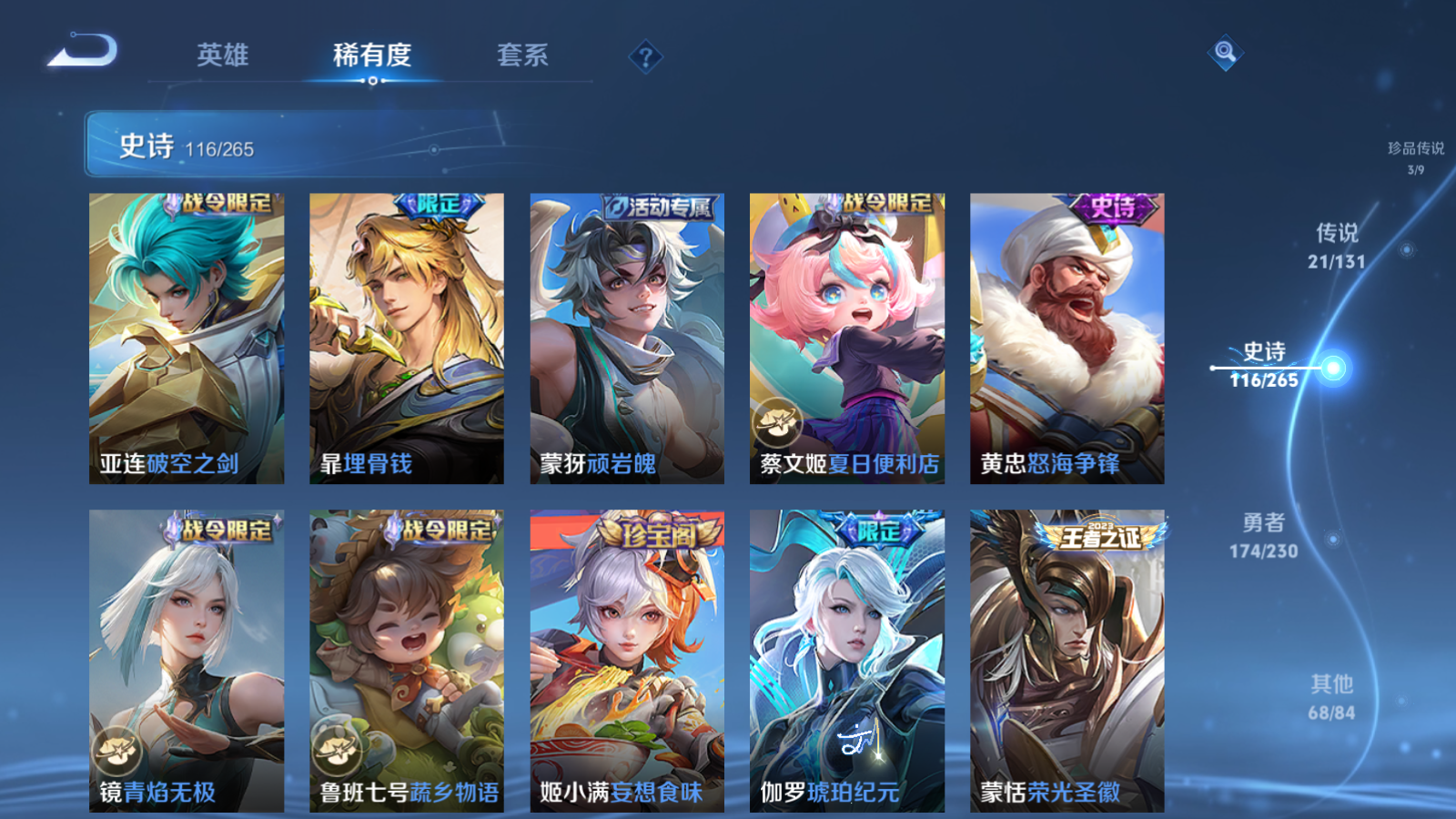 WZCMW425575王者荣耀账号详情图14