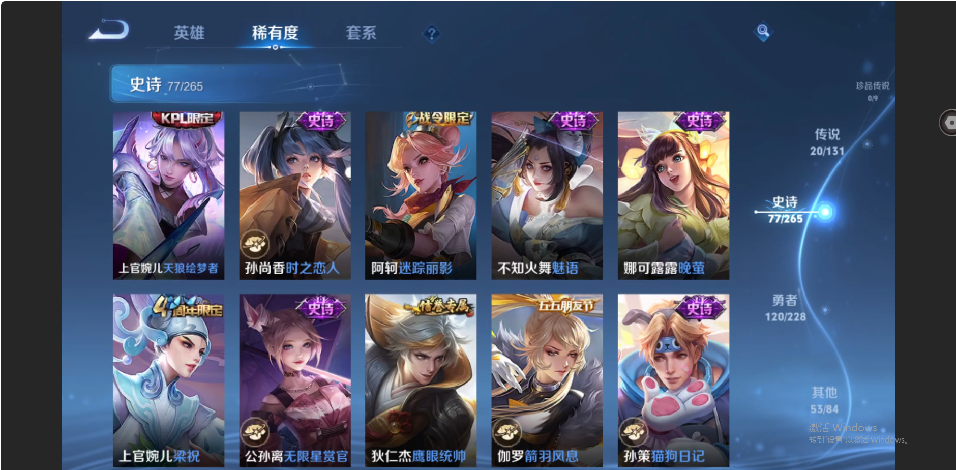 WZZM412466王者荣耀账号详情图10