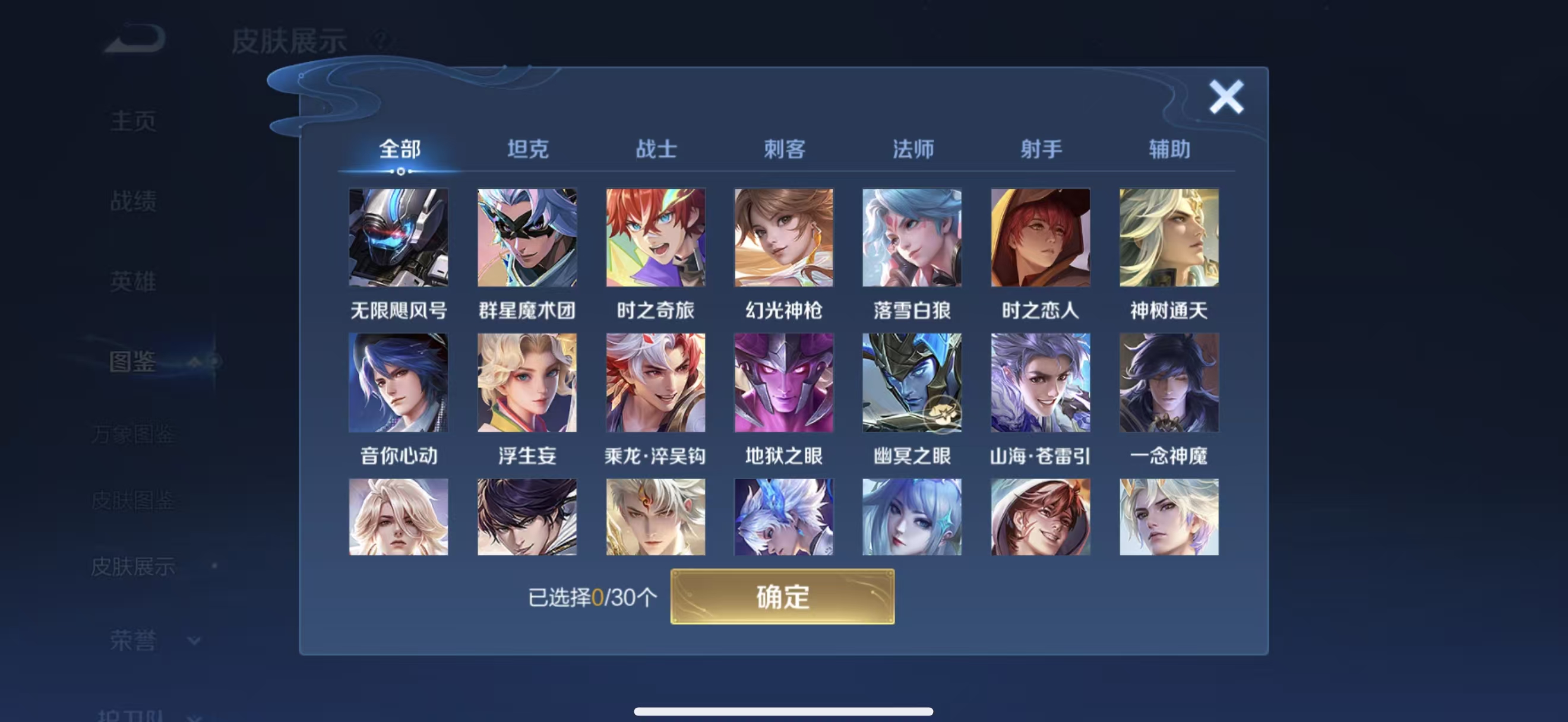 WZCMW43227王者荣耀账号详情图3