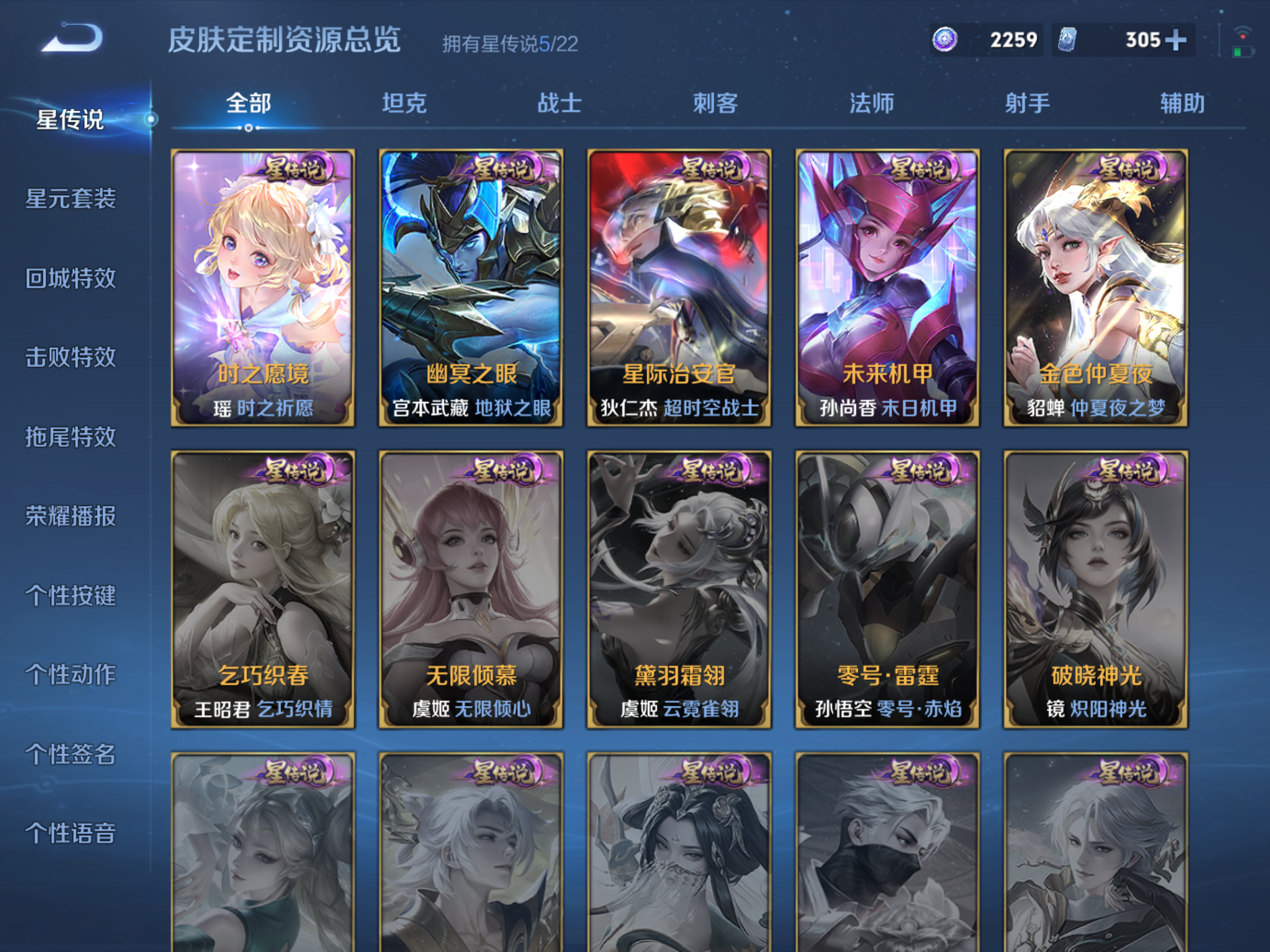 WZCMW425564王者荣耀账号详情图34 WZCMW425564王者荣耀账号详情图34