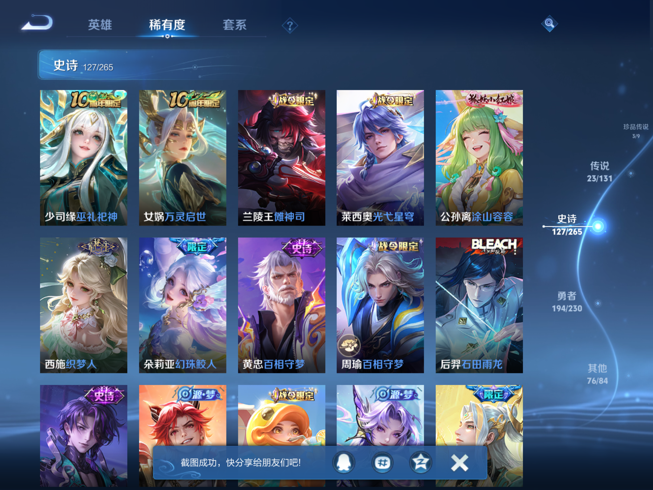 WZCMW425591王者荣耀账号详情图12 WZCMW425591王者荣耀账号详情图12