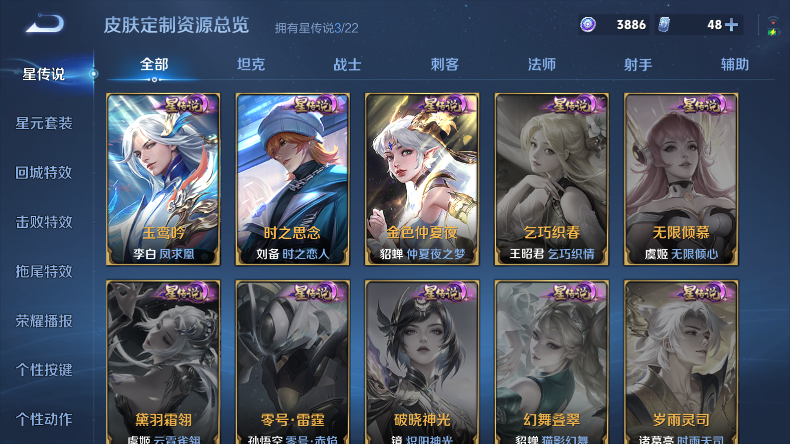 WZCMW425652王者荣耀账号详情图24 WZCMW425652王者荣耀账号详情图24