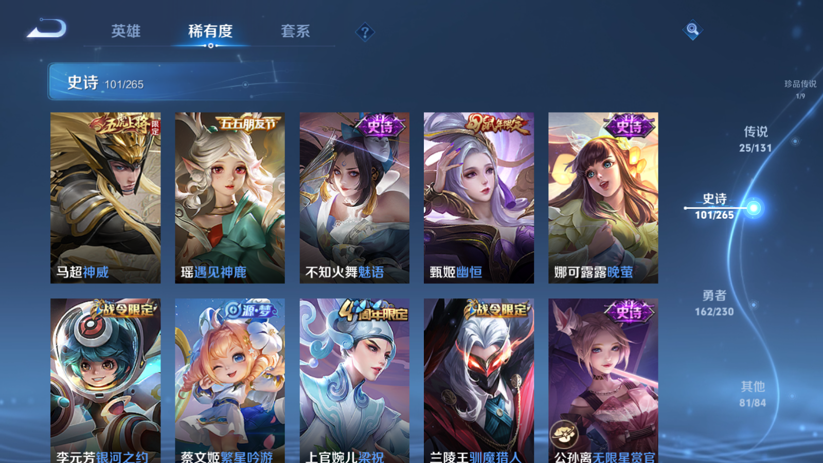 WZCMW425652王者荣耀账号详情图16 WZCMW425652王者荣耀账号详情图16