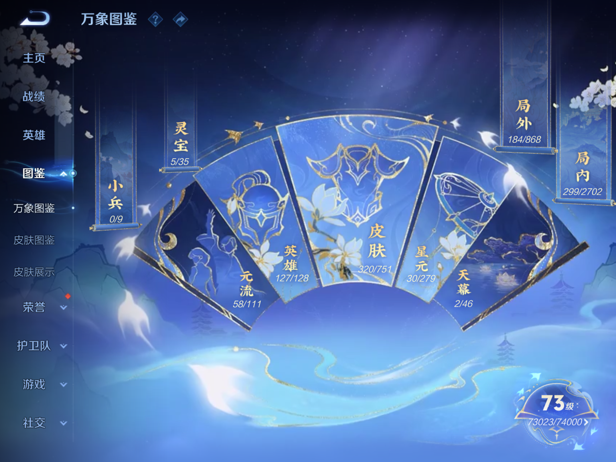 WZCMW425659王者荣耀账号详情图4