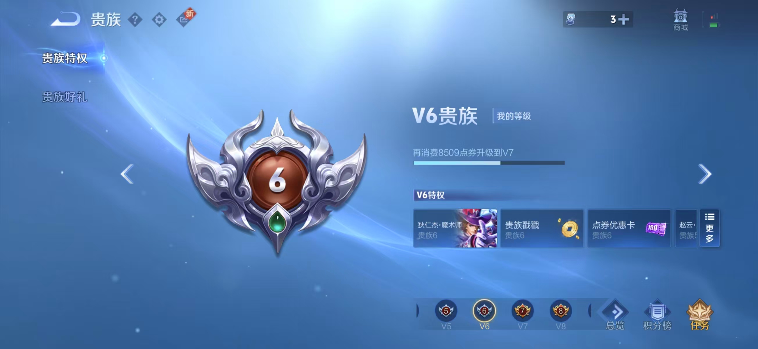 WZCMW416325王者荣耀账号详情图5