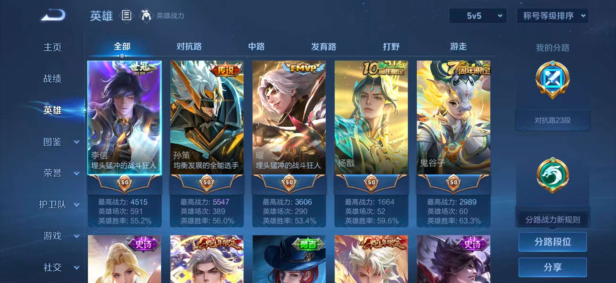 WZCMW416305王者荣耀账号详情图4 WZCMW416305王者荣耀账号详情图4