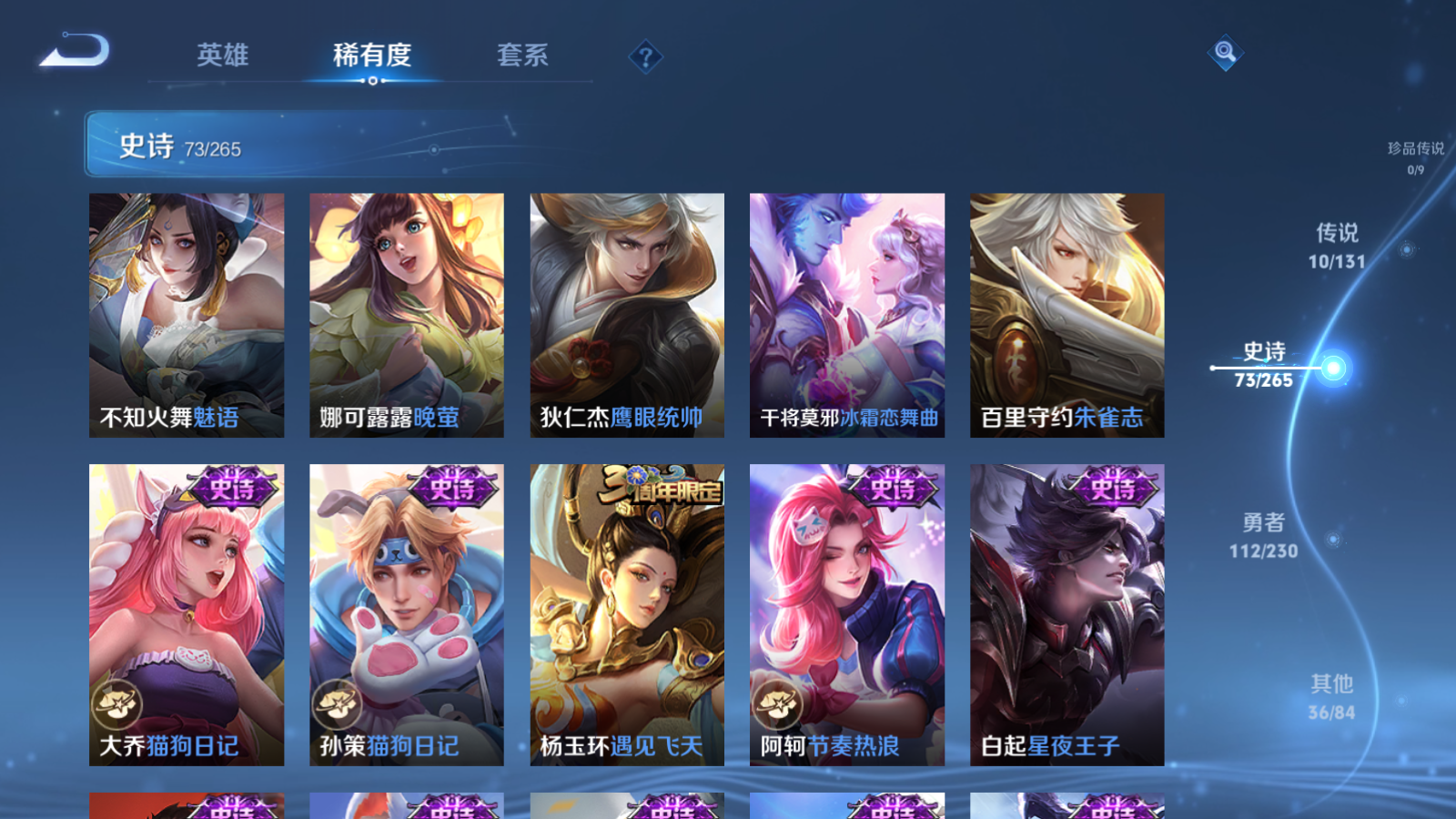 WZCMW4203961王者荣耀账号详情图10