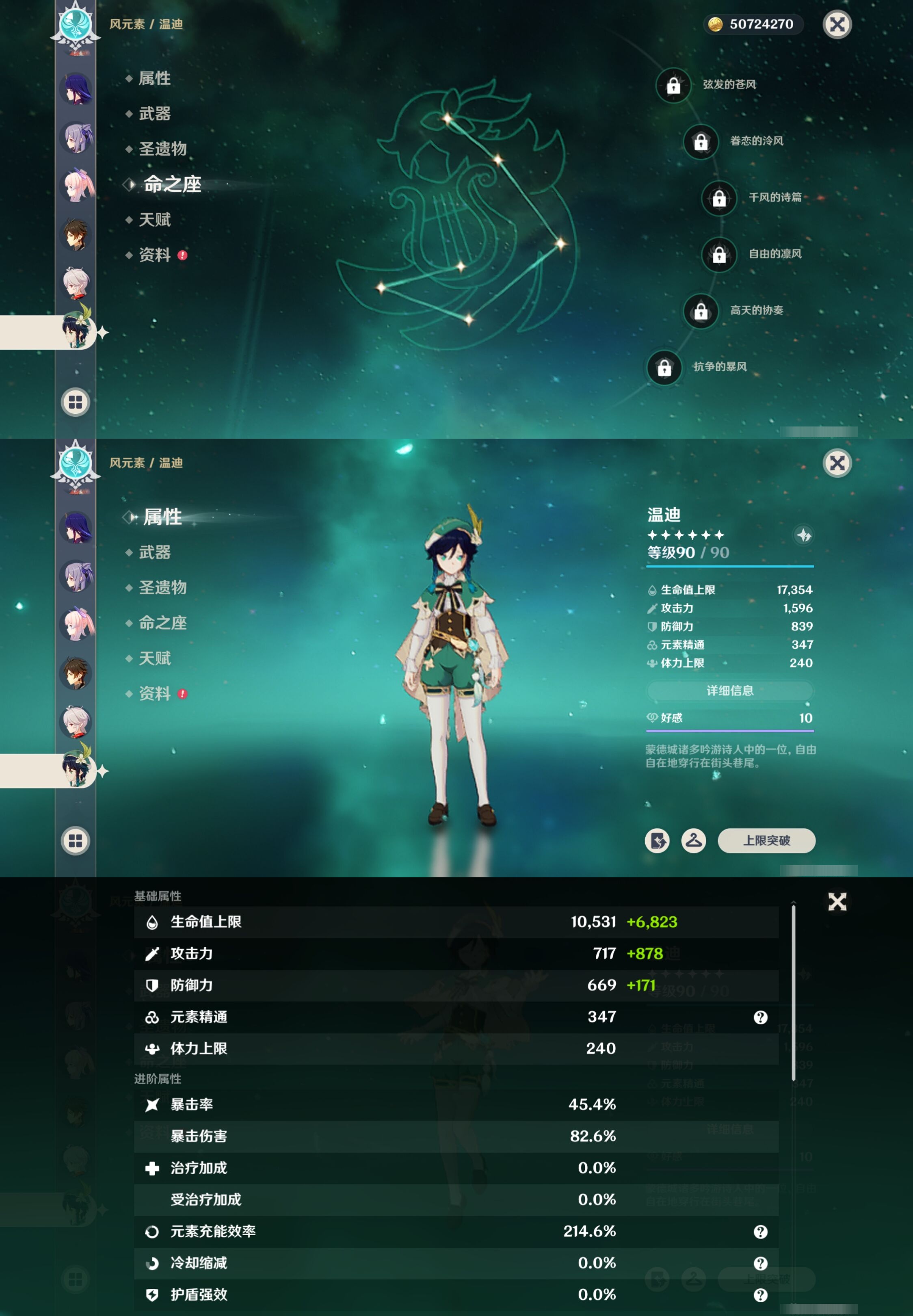 YSMK40044原神账号详情图20