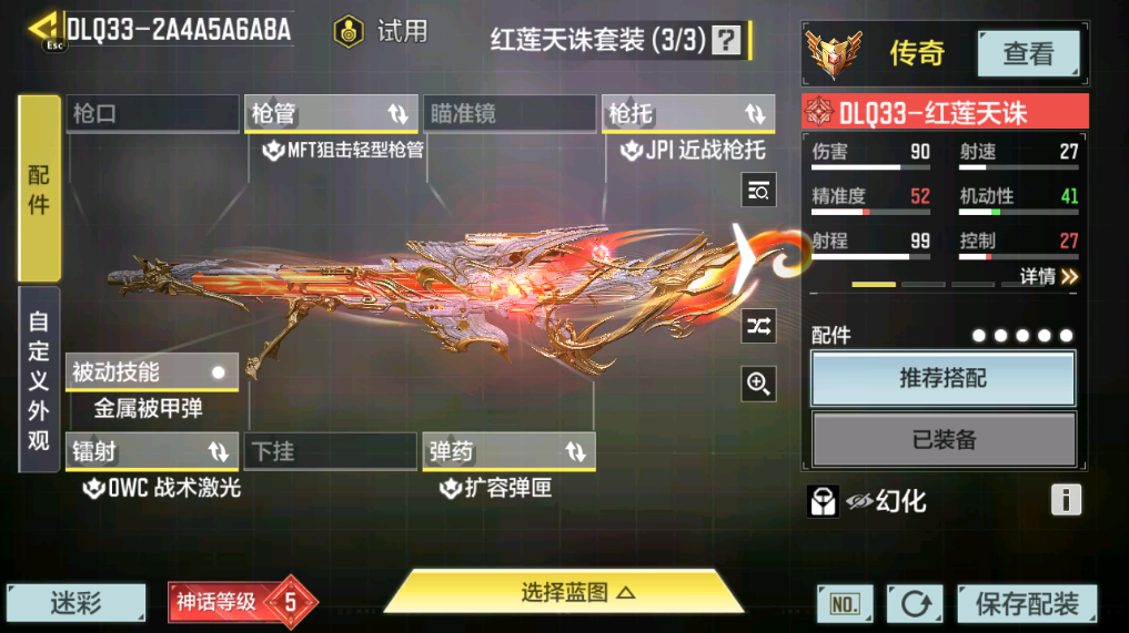 SMCMW40711使命召唤手游账号详情图19