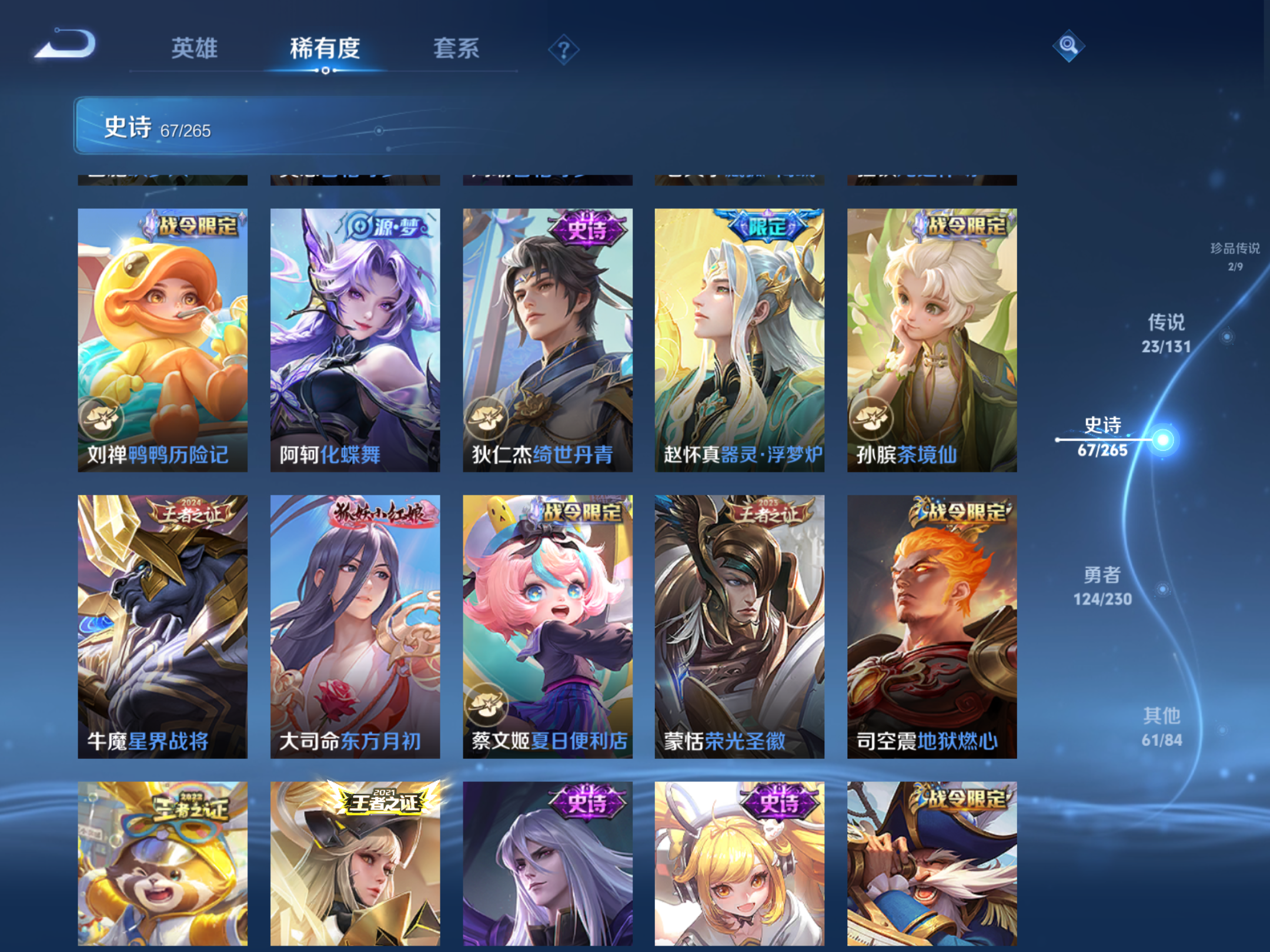 WZCMW425580王者荣耀账号详情图13