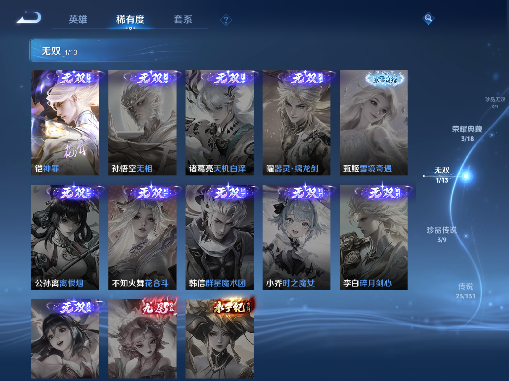 WZCMW425591王者荣耀账号详情图7 WZCMW425591王者荣耀账号详情图7