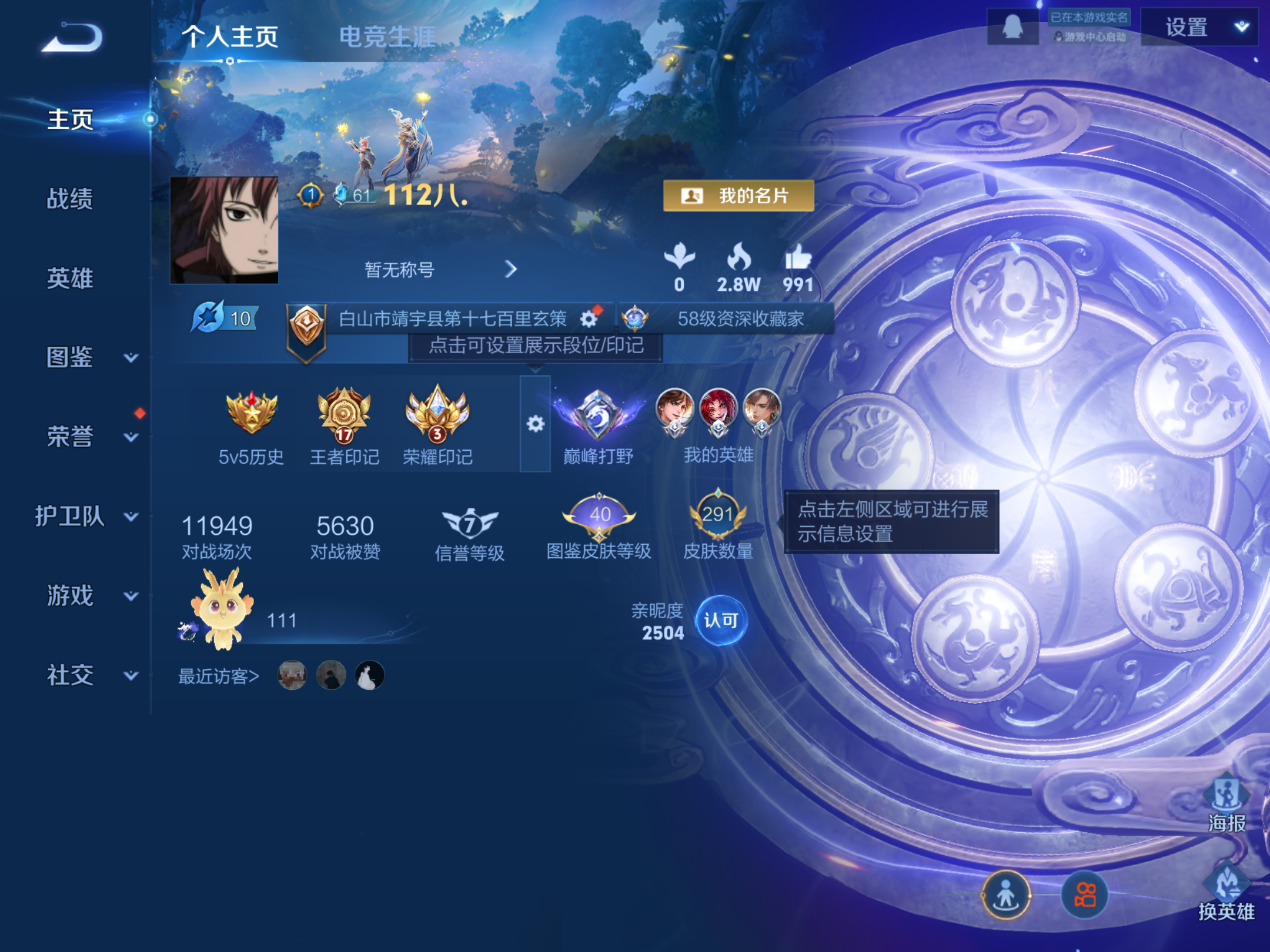 WZCMW425548王者荣耀账号详情图2