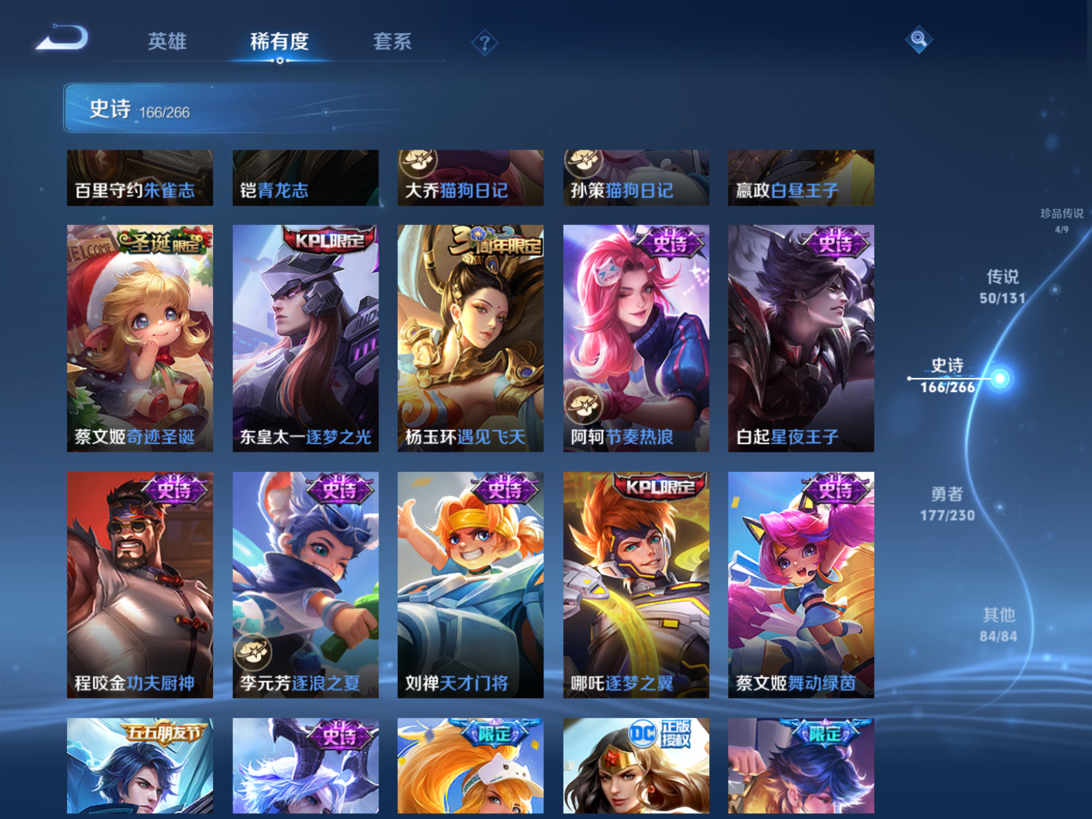 WZCMW425564王者荣耀账号详情图26 WZCMW425564王者荣耀账号详情图26